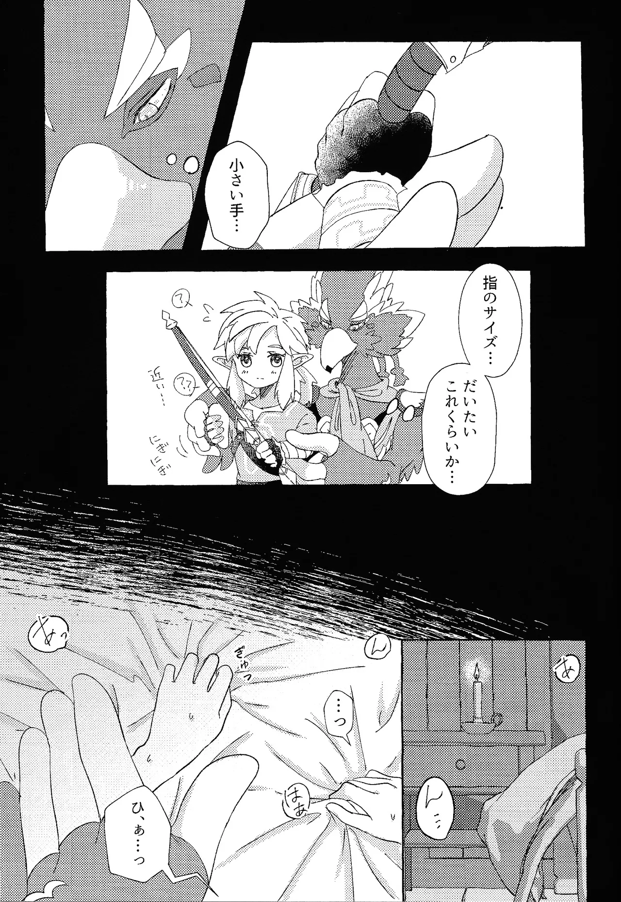 Arifureta Happy End - Page 12