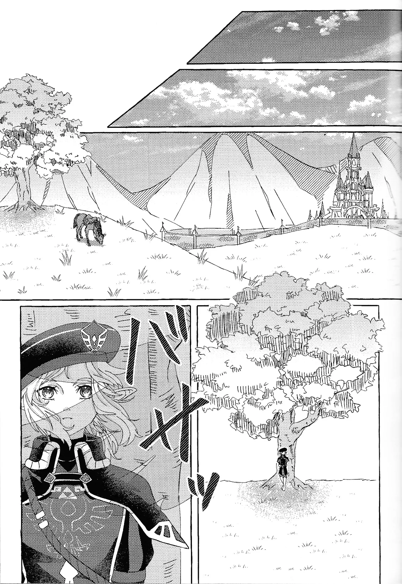 Arifureta Happy End - Page 22