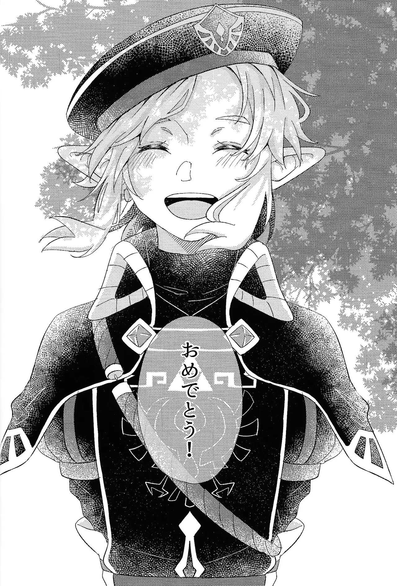 Arifureta Happy End - Page 25