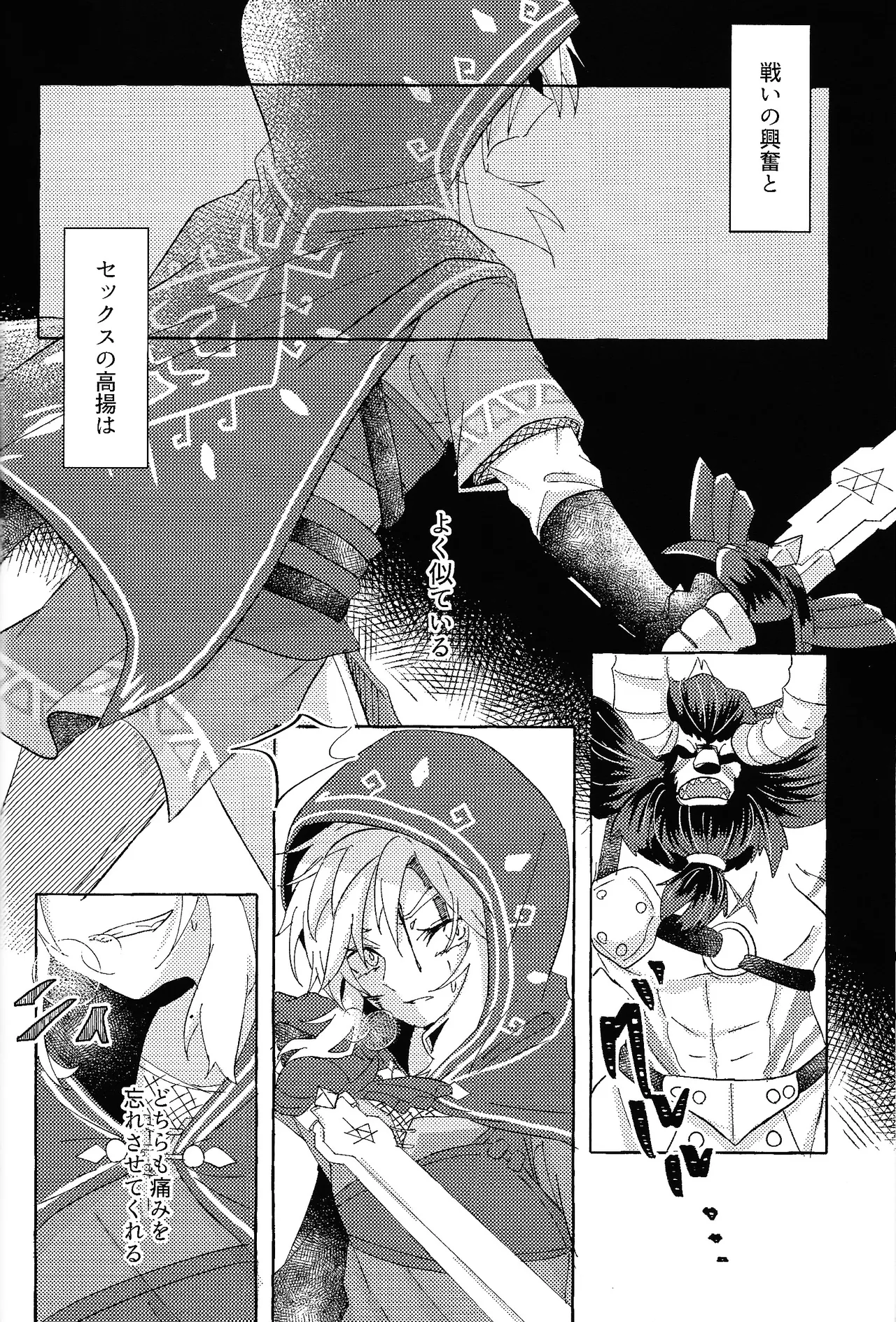 Arifureta Happy End - Page 37