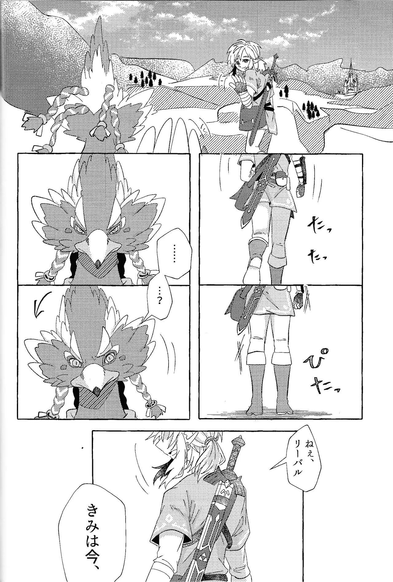 Arifureta Happy End - Page 59