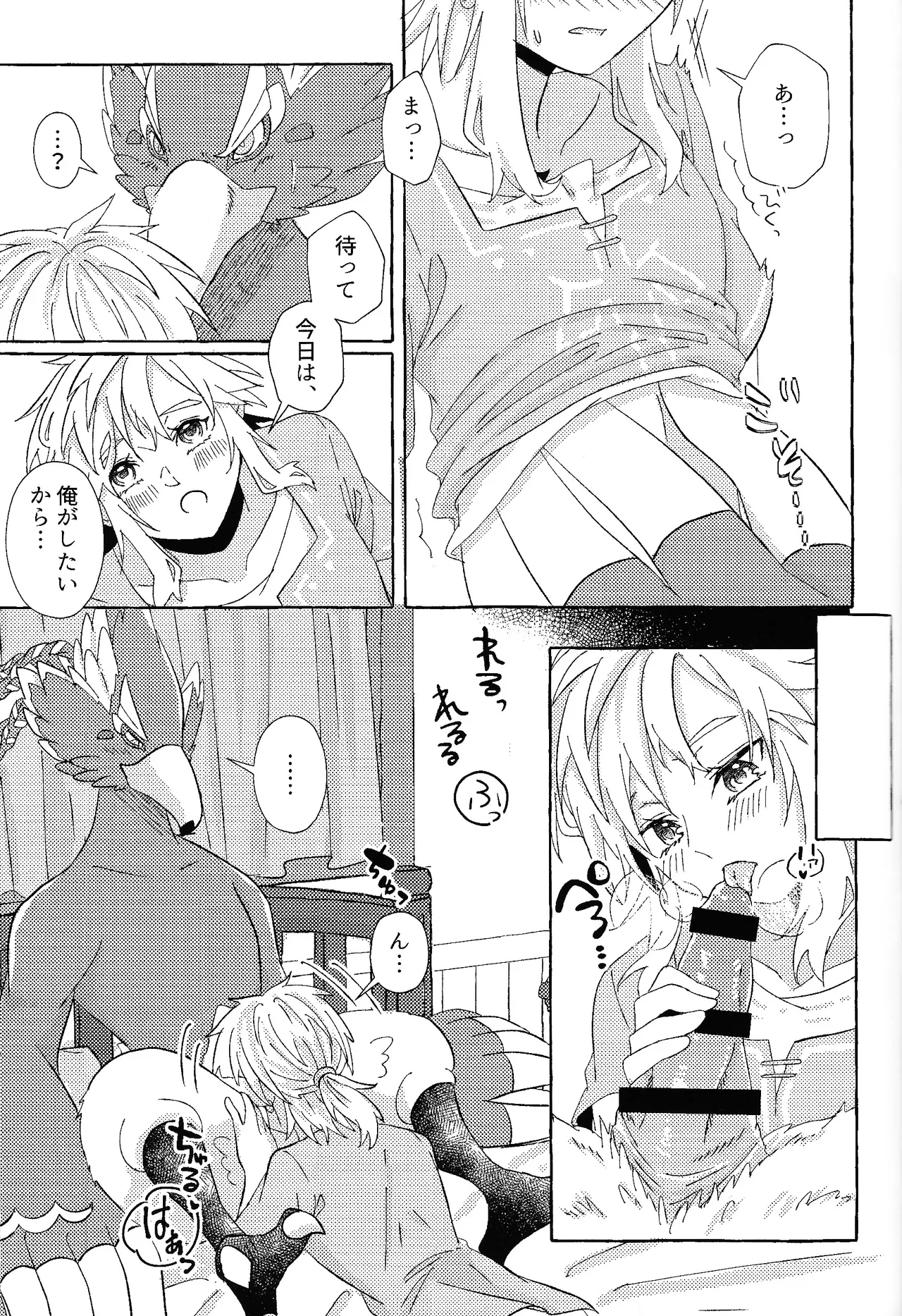 Arifureta Happy End - Page 86