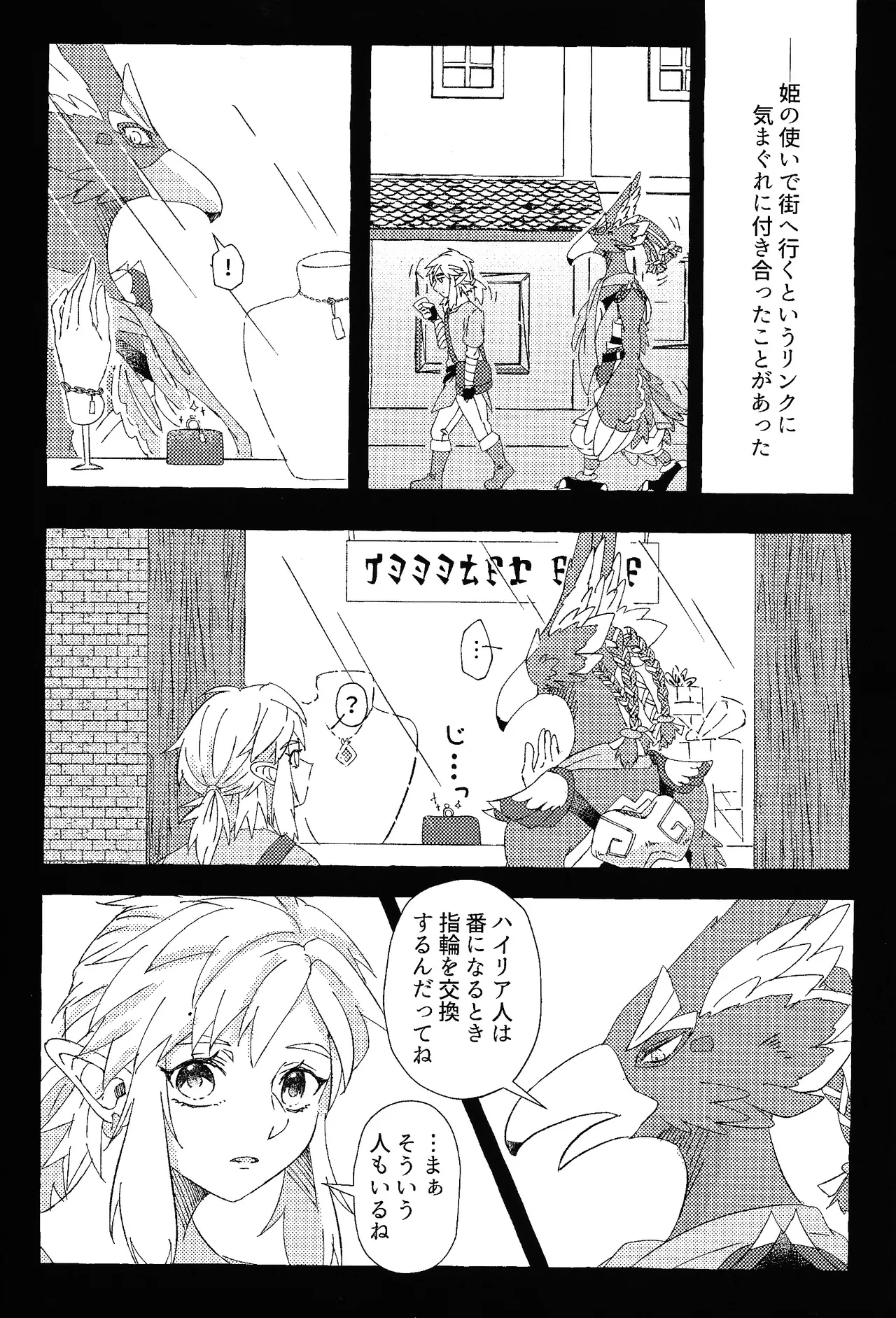 Arifureta Happy End - Page 9