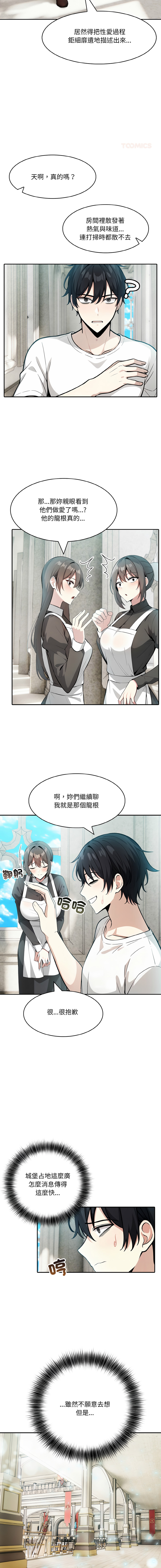 异世界骑士团长 | 異世界騎士團長 1-13 - Page 193