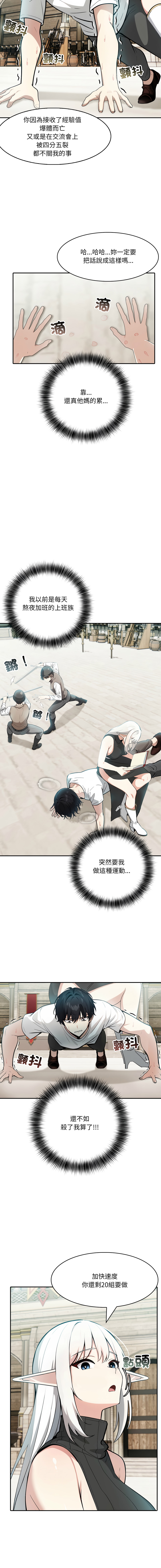 异世界骑士团长 | 異世界騎士團長 1-13 - Page 199