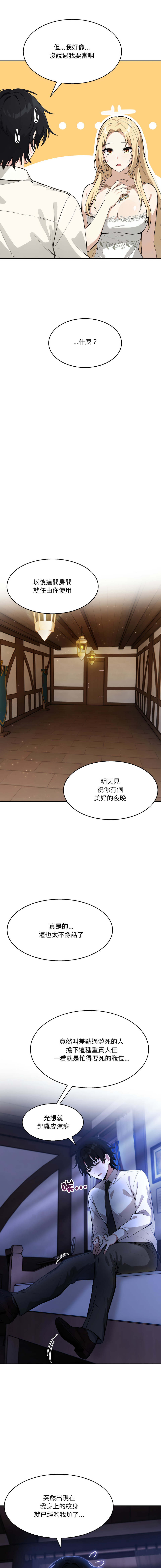 异世界骑士团长 | 異世界騎士團長 1-13 - Page 25