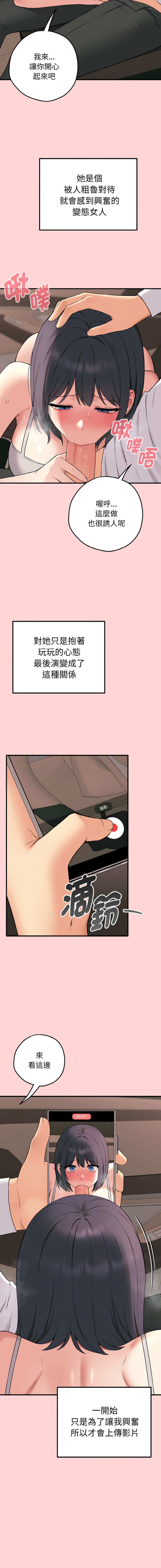 沉沦的母女 | 母女通吃计划 | 沉淪的母女 | 母女通吃計劃 1-8 - Page 11