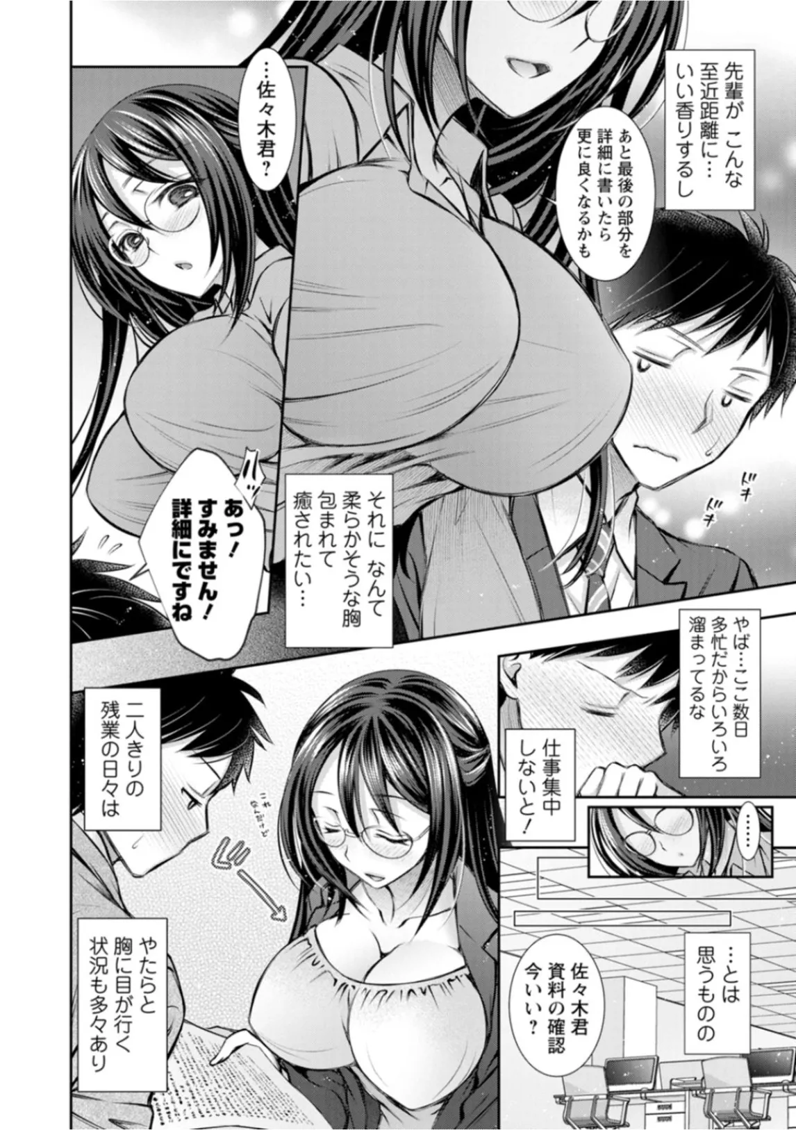 Amatoro Kanojo - Page 128