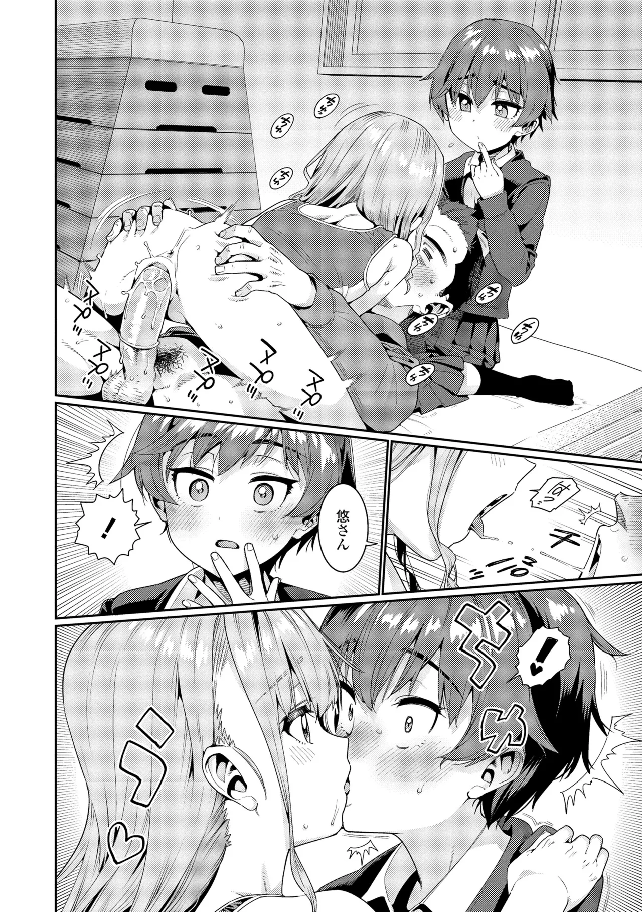 Otome Oasis - Page 186