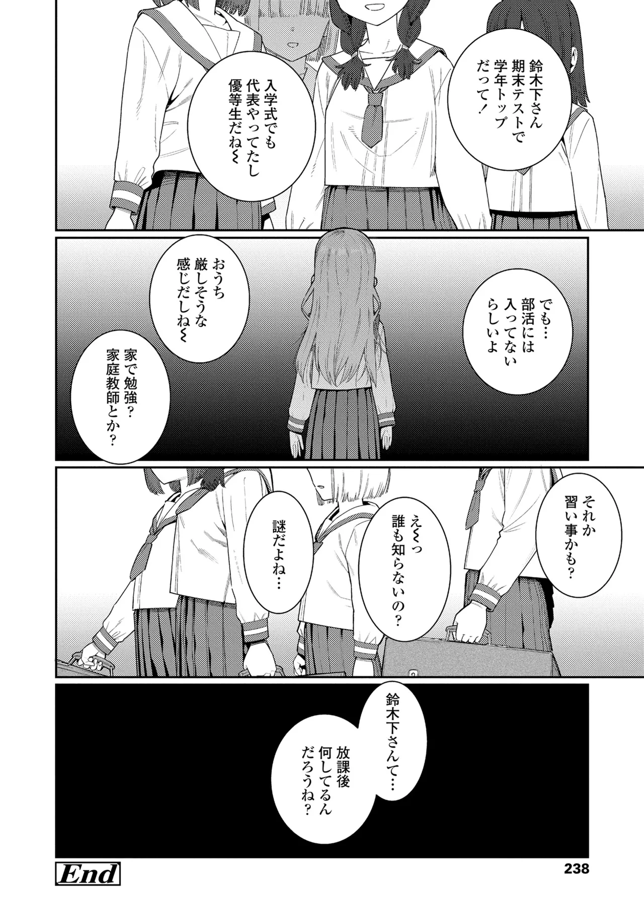 Otome Oasis - Page 238