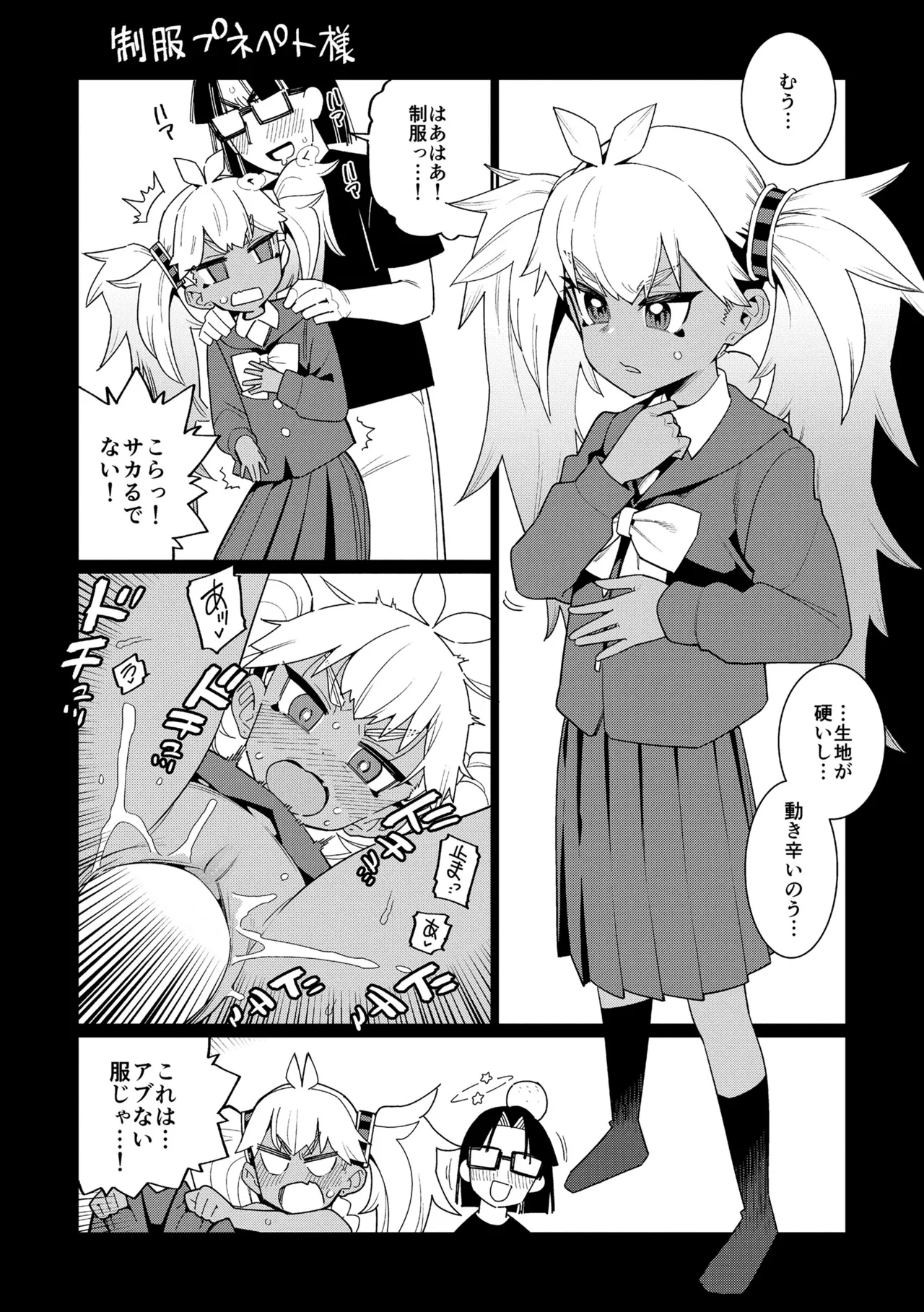 Otome Oasis - Page 239