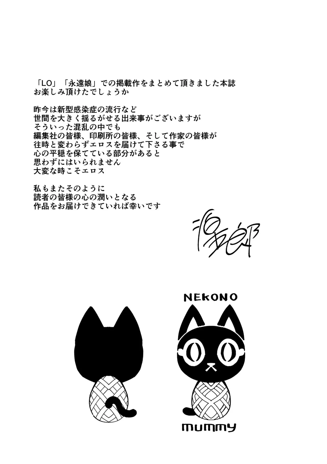 Otome Oasis - Page 241