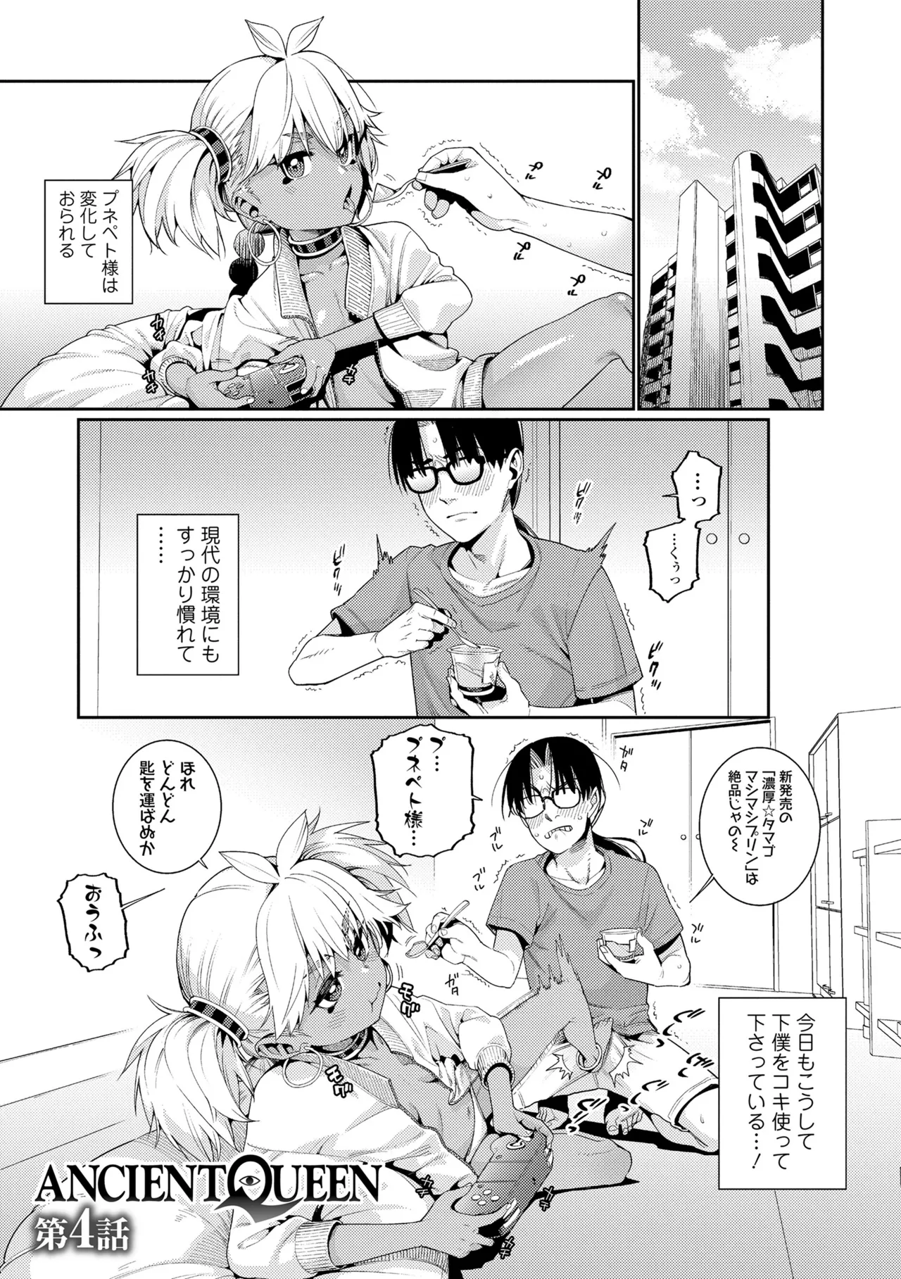 Otome Oasis - Page 63