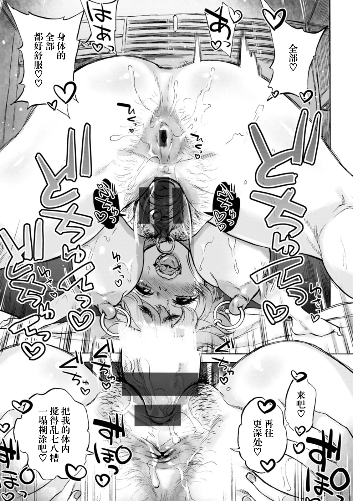 Arigatou Ch. 4 - Page 16