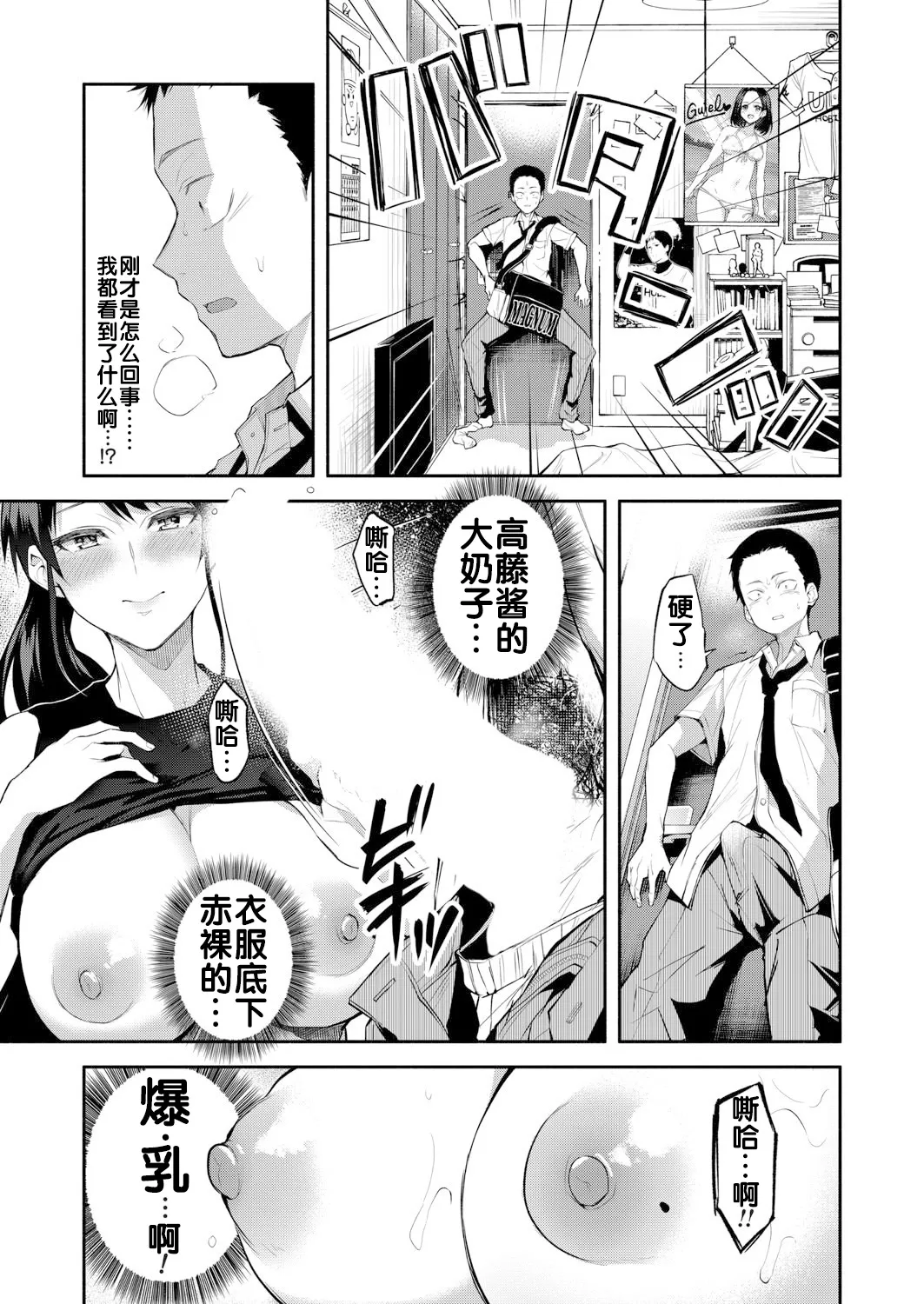 Ni Yuu Kan - Page 18