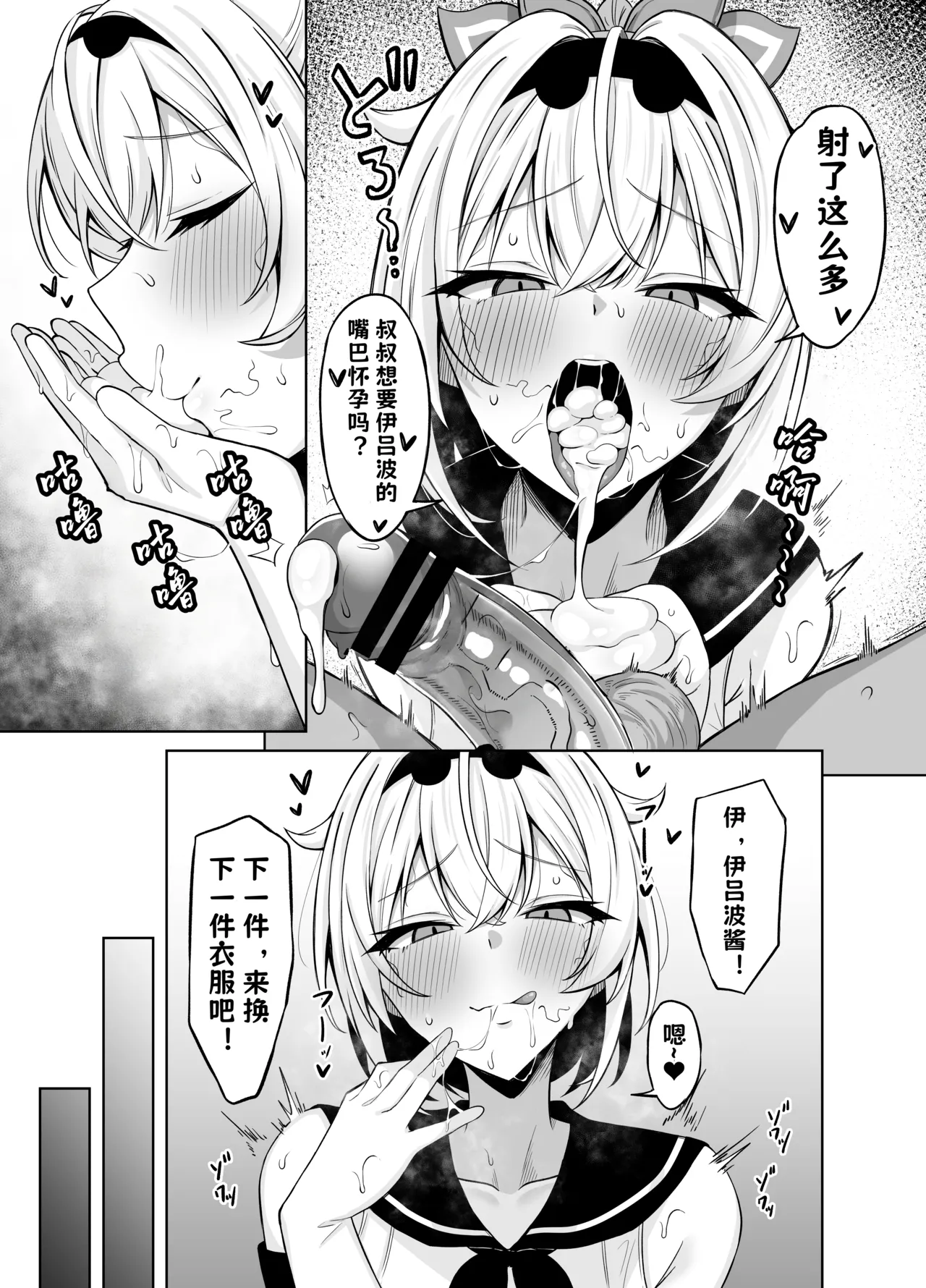 Cosplay Gozaru - Page 9