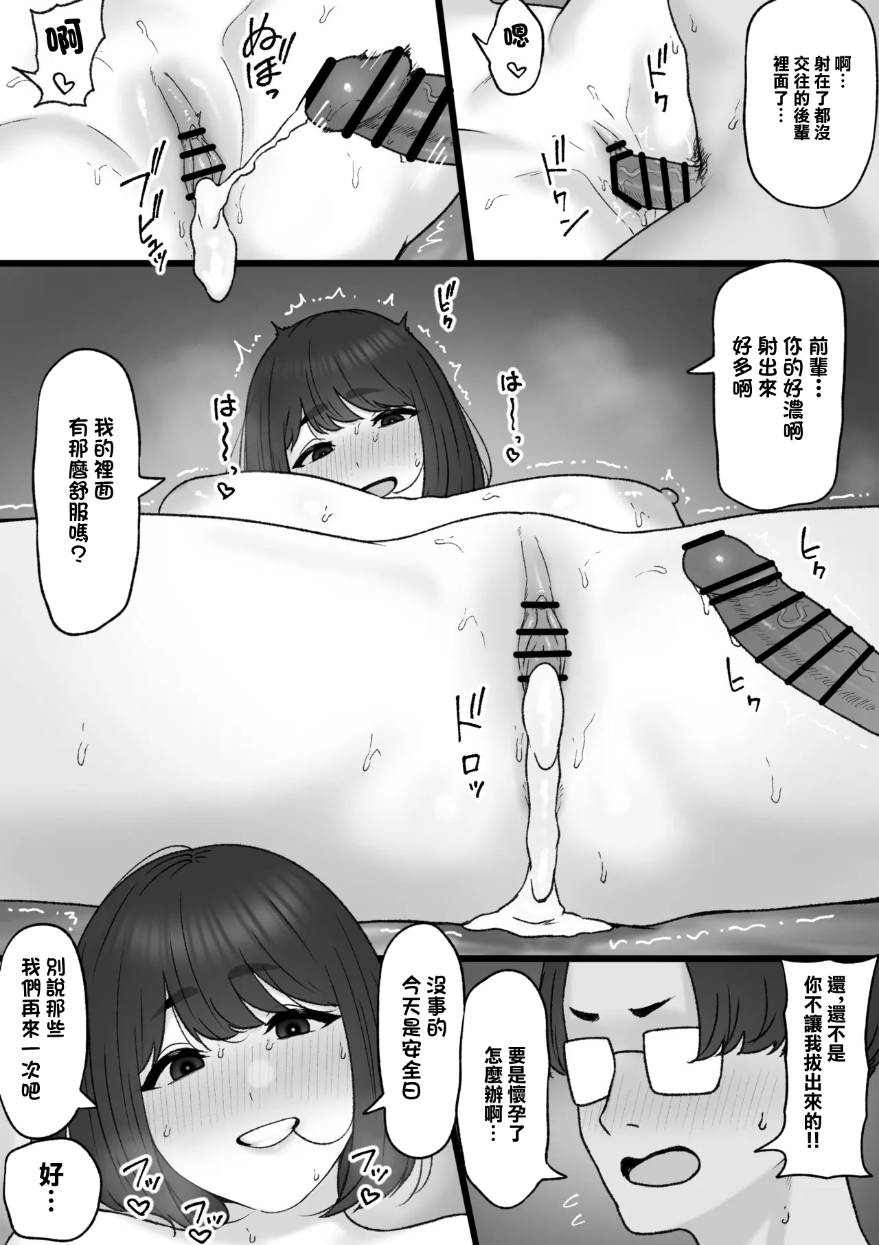 [坦々MEN] 2023-10-31 - Page 13