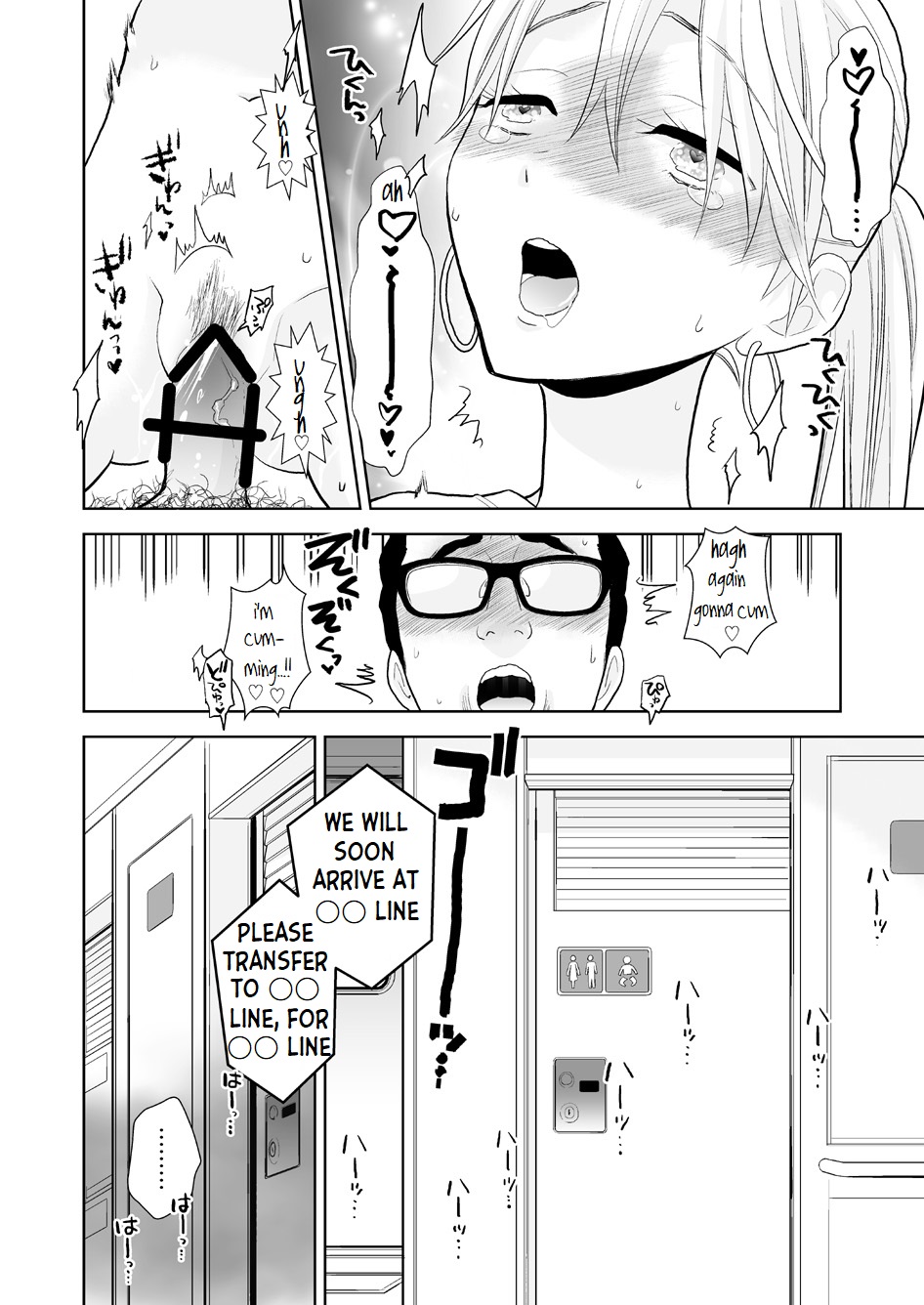 Hami detemasu - Page 35