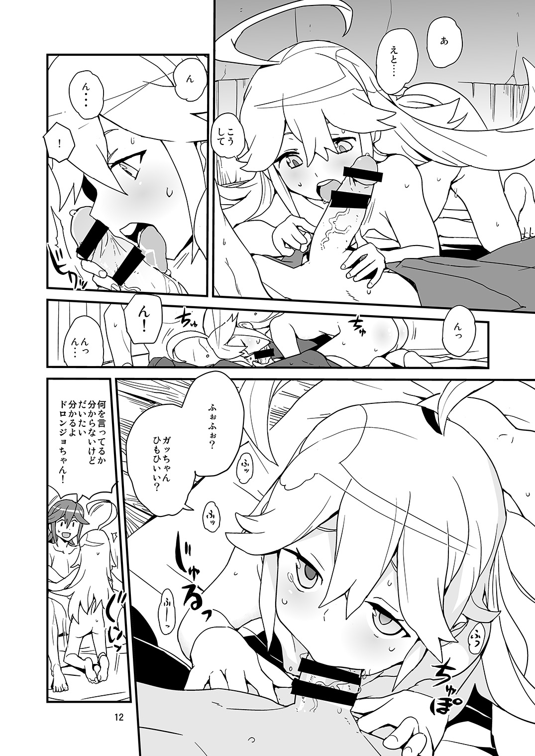 Nyaa-tte Nanda Nyaa! - Page 11