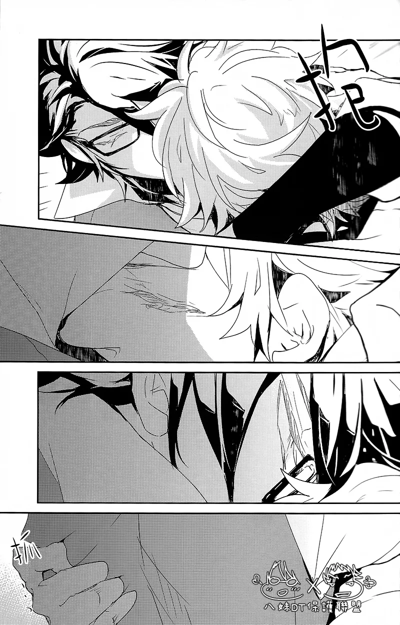 撿到烏鴉的晚上|Karasu o Hirotta Yoru - Page 14