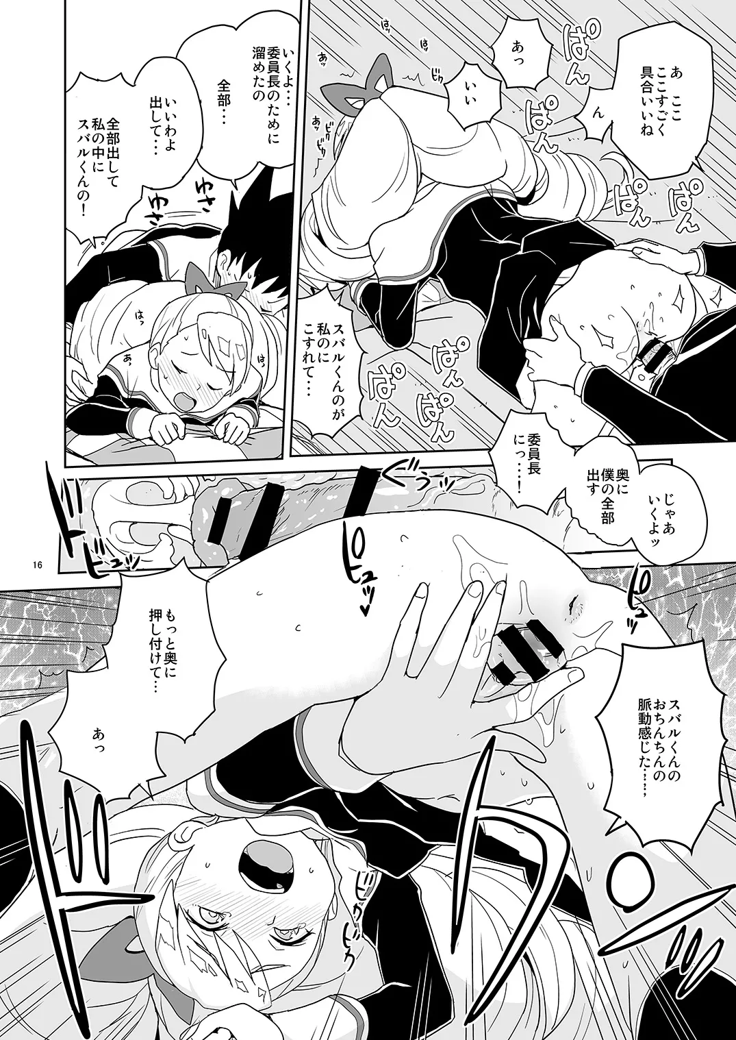 LUNA FOURTEEN - Page 15