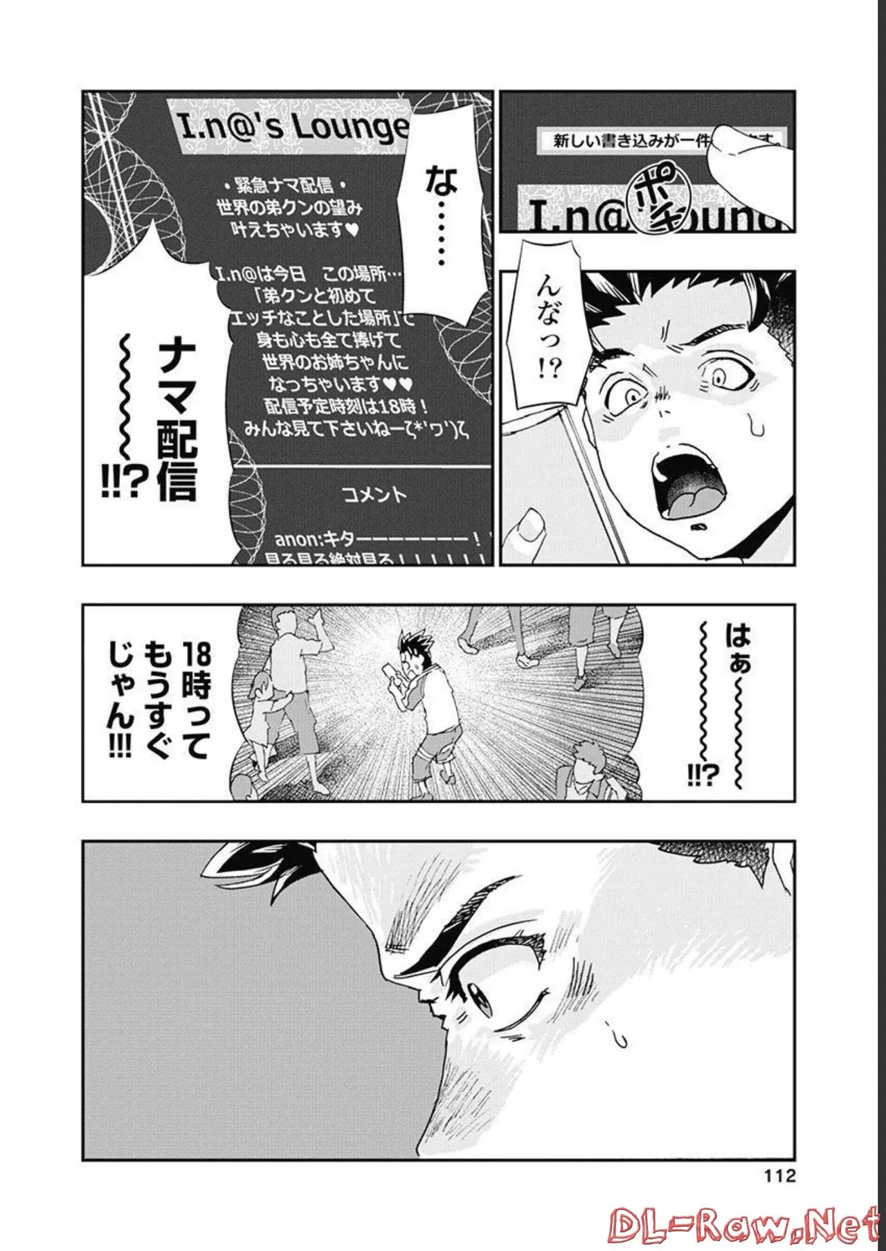 Onecha. Volume 5 - Page 113