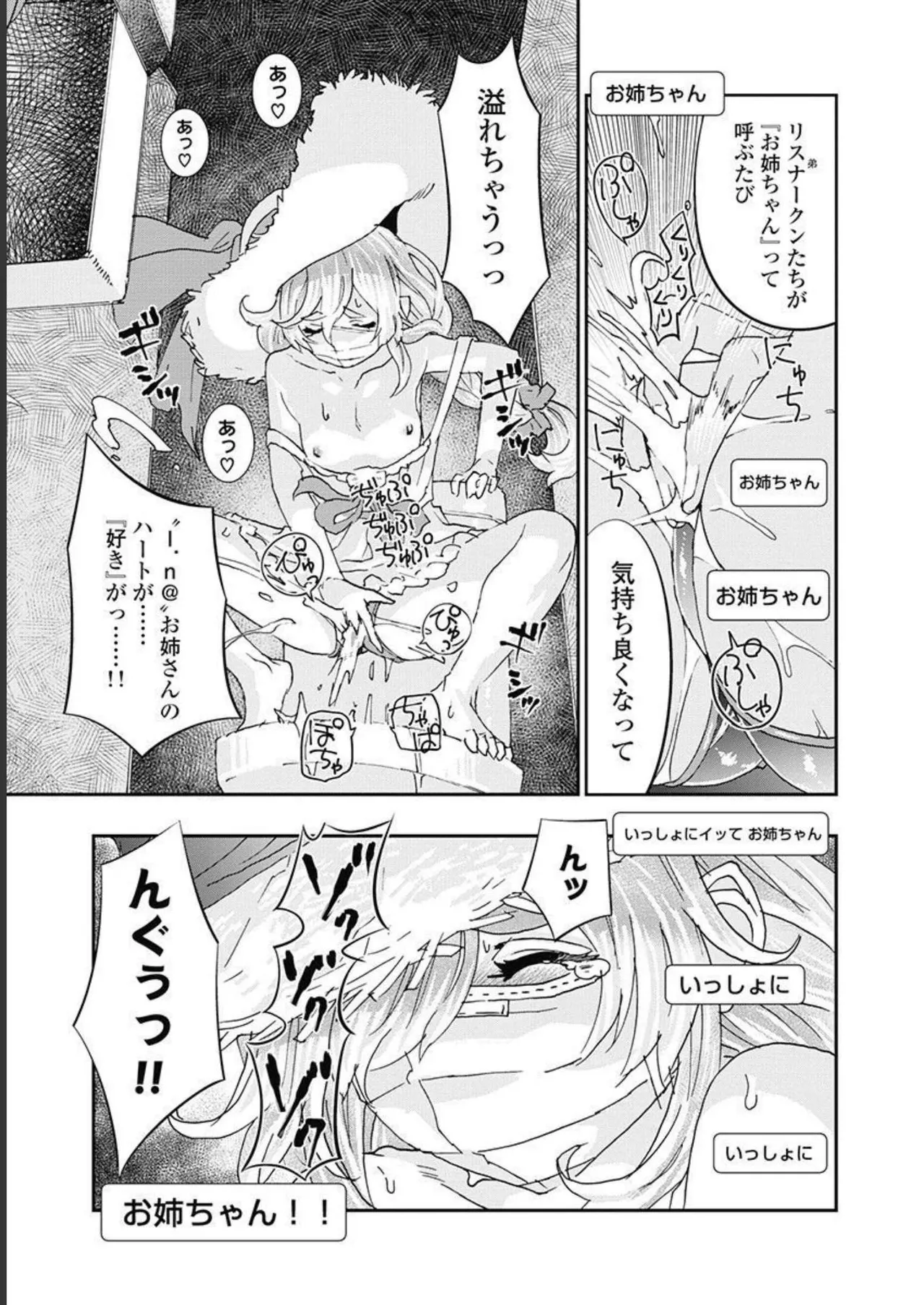 Onecha. Volume 5 - Page 130