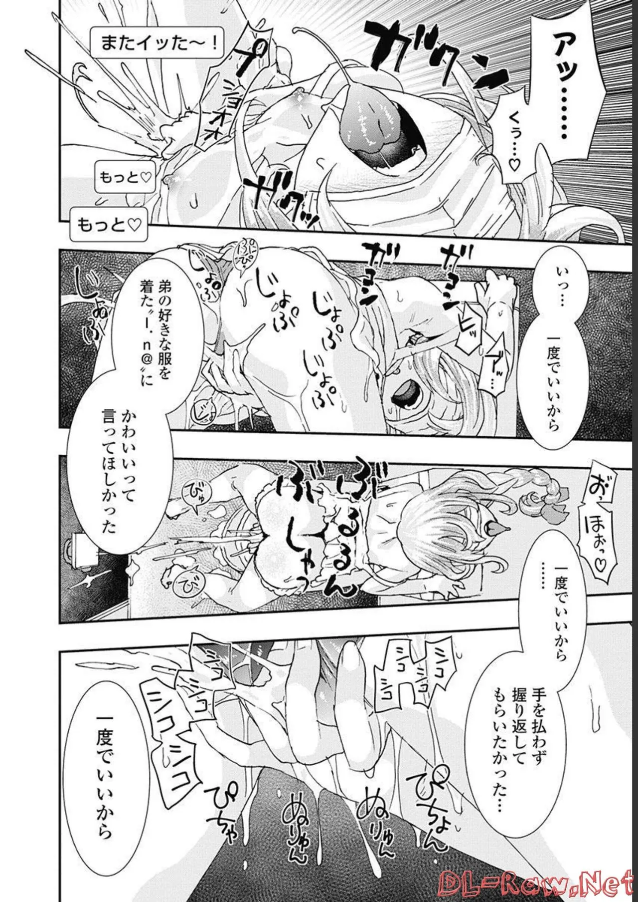 Onecha. Volume 5 - Page 133