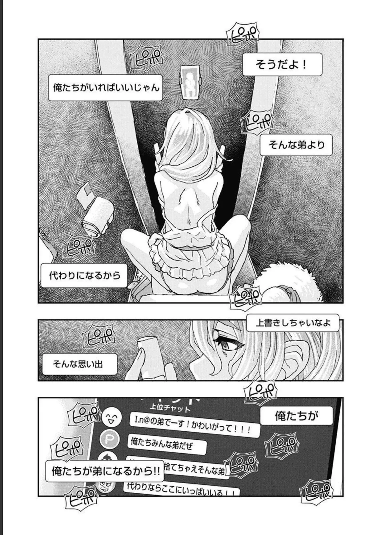 Onecha. Volume 5 - Page 136
