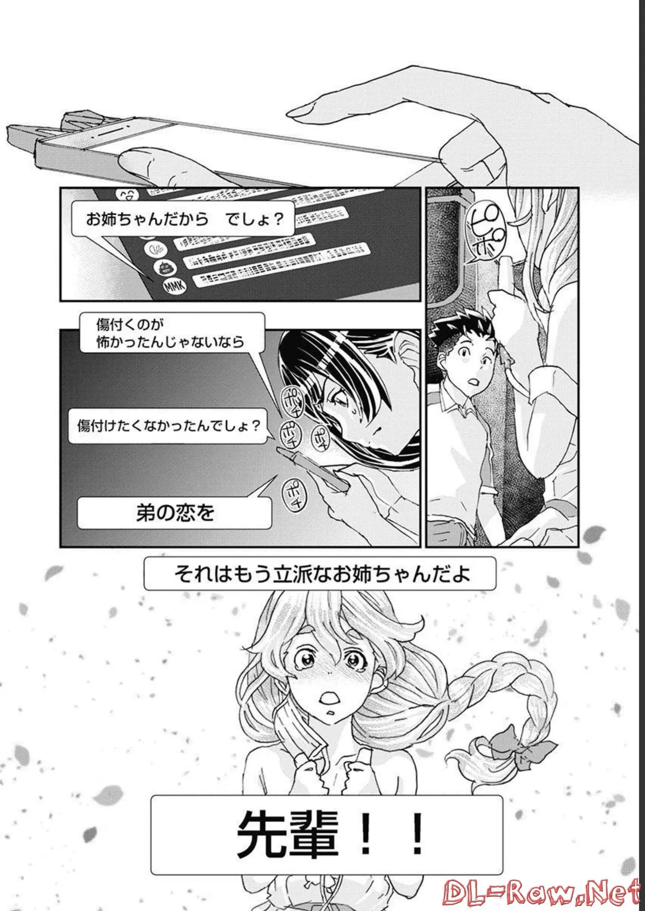Onecha. Volume 5 - Page 143