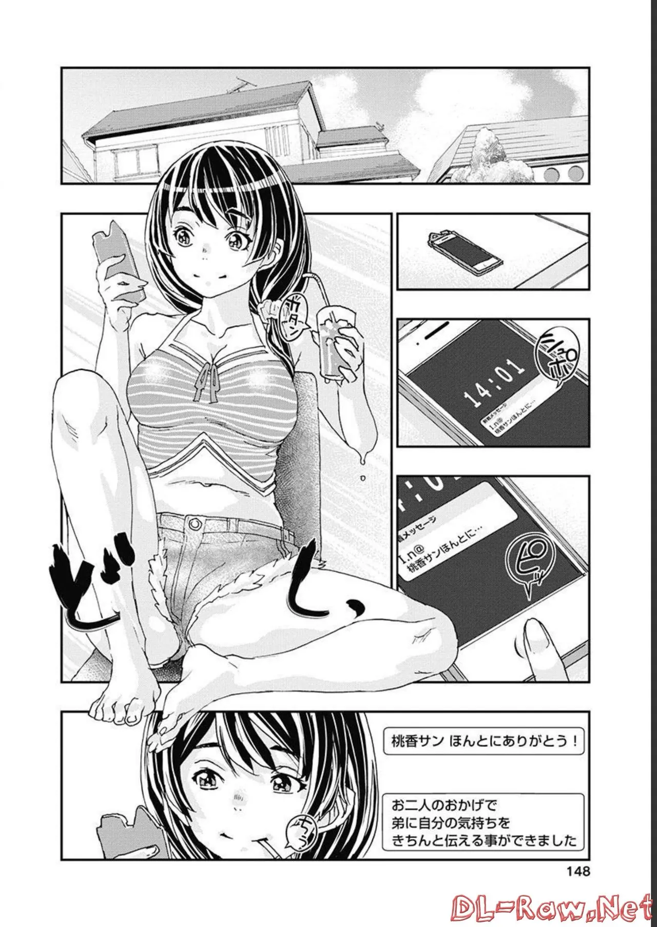 Onecha. Volume 5 - Page 149