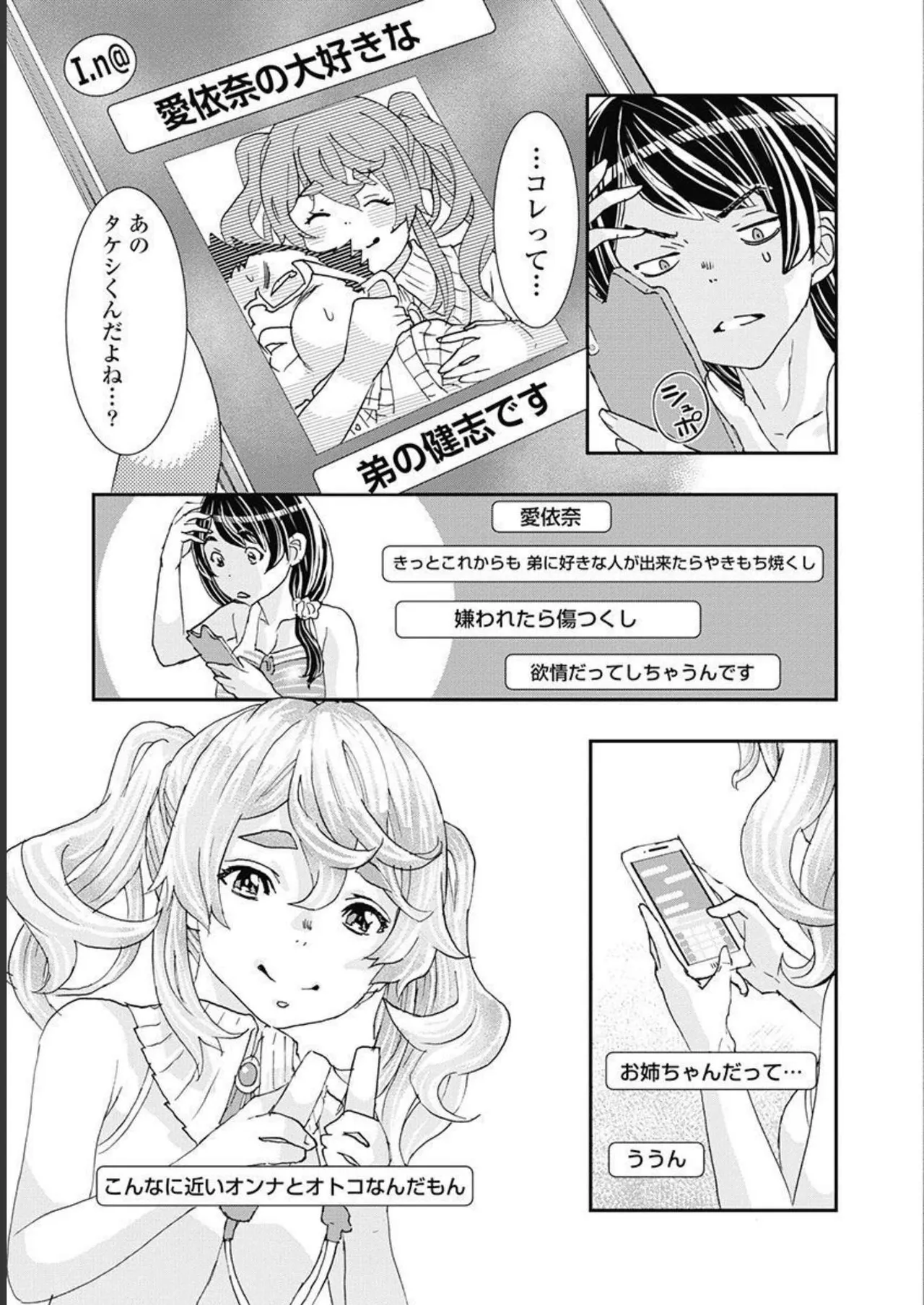 Onecha. Volume 5 - Page 152