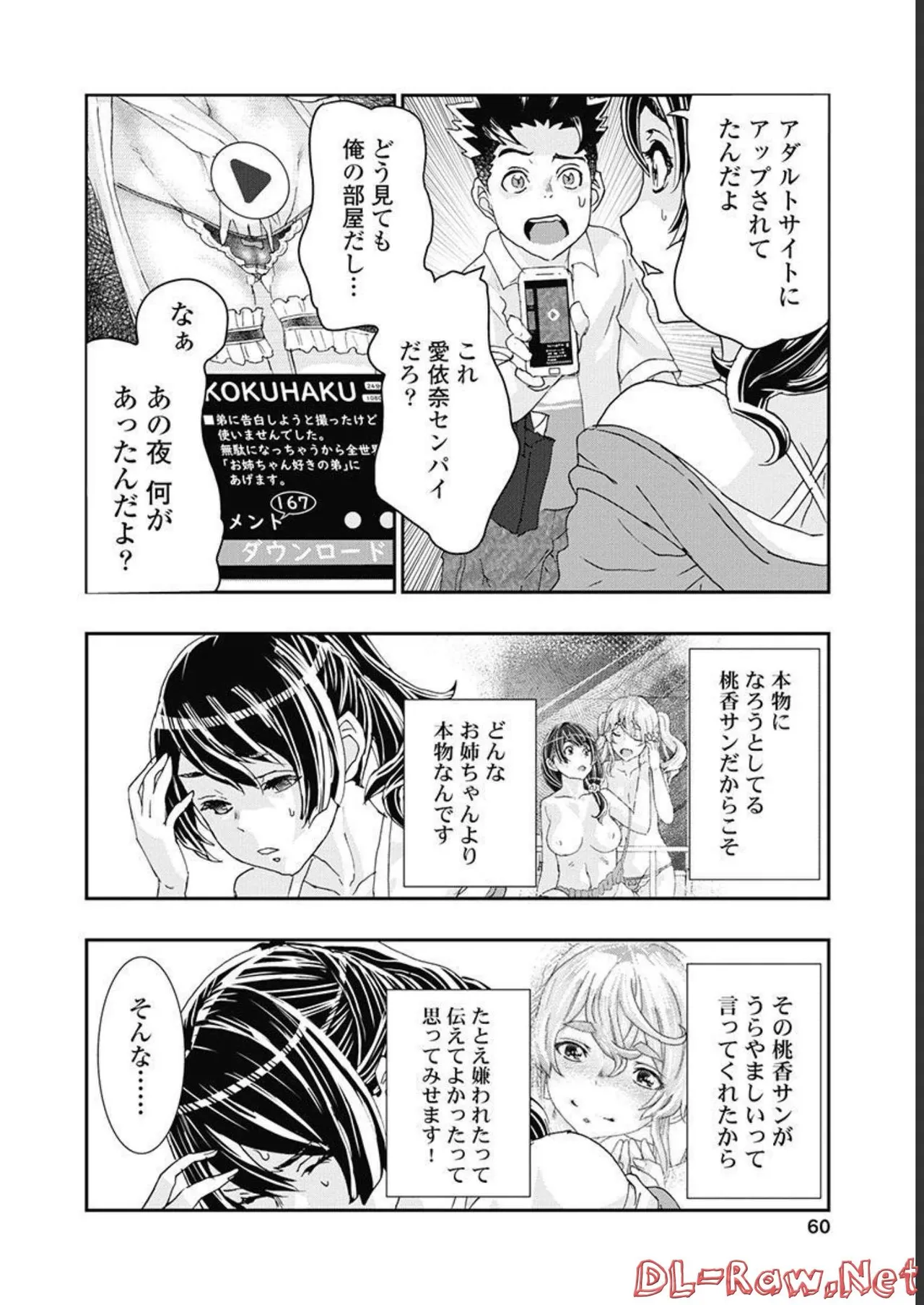 Onecha. Volume 5 - Page 61