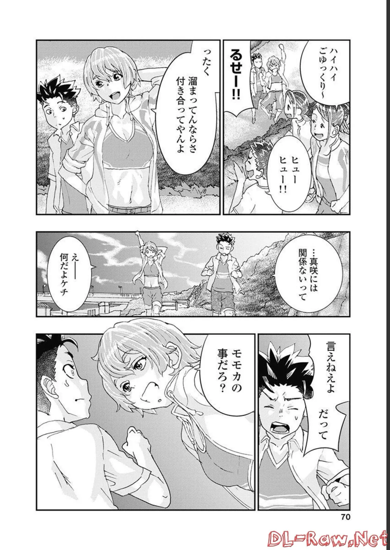 Onecha. Volume 5 - Page 71