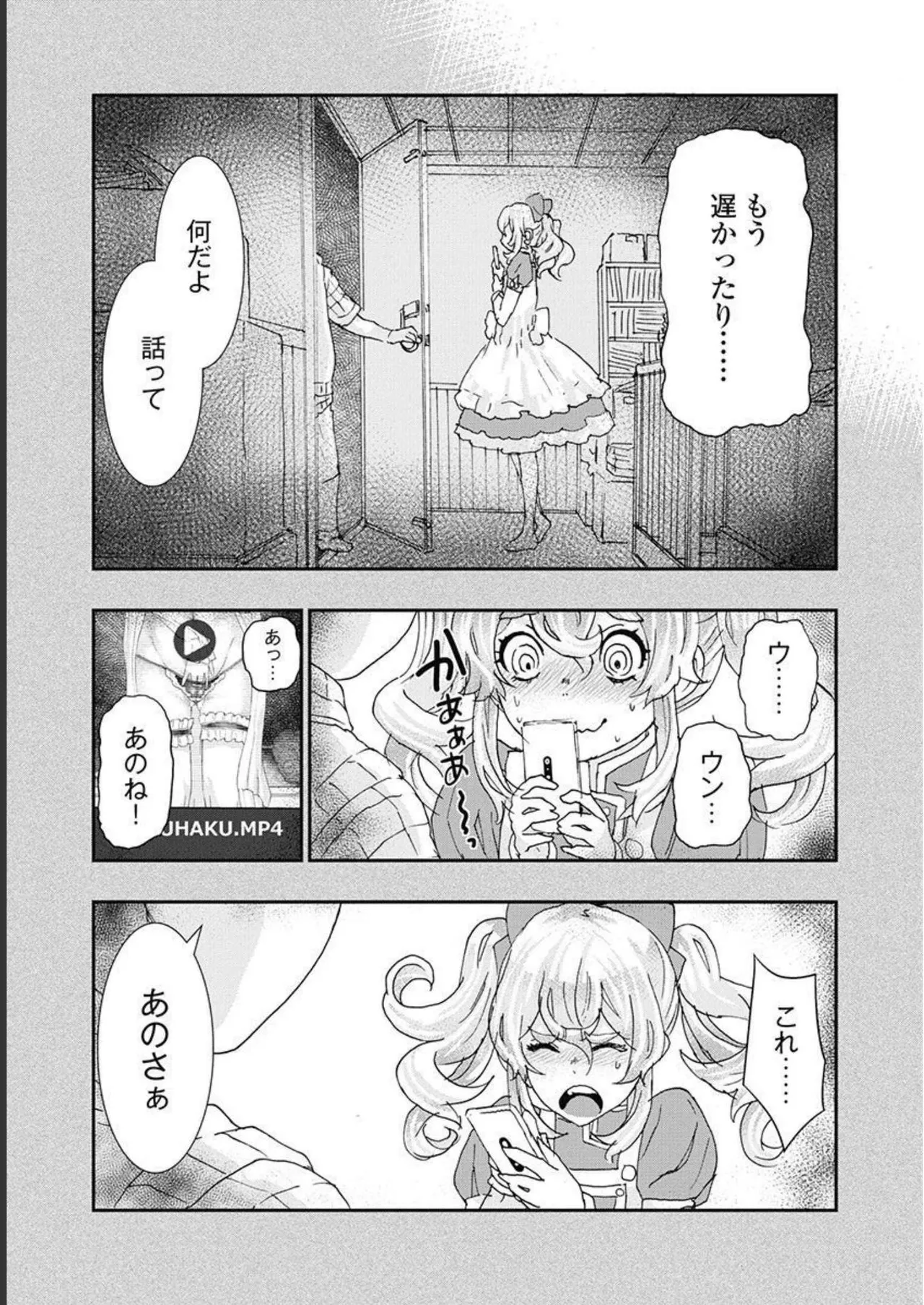 Onecha. Volume 5 - Page 96