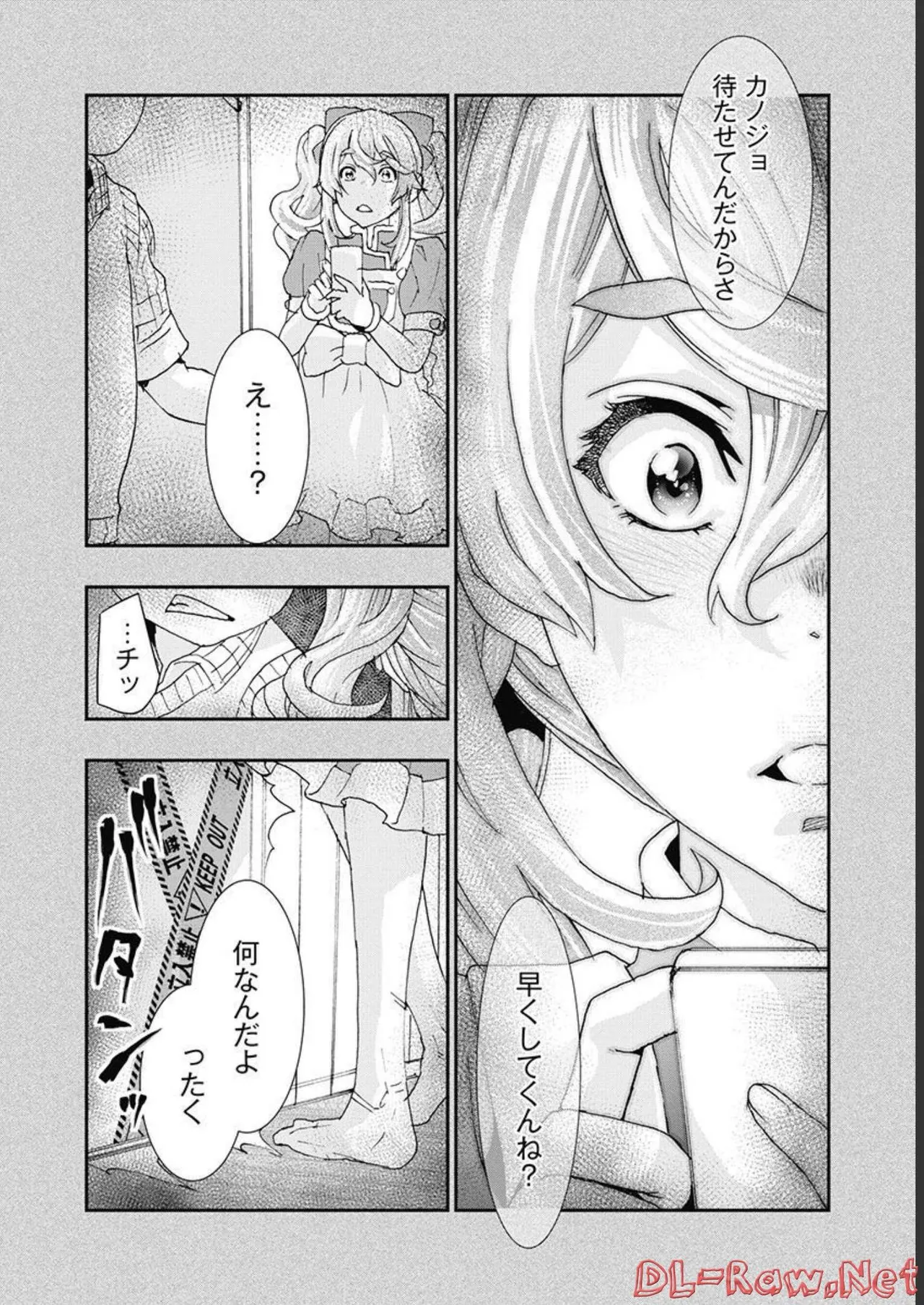 Onecha. Volume 5 - Page 97