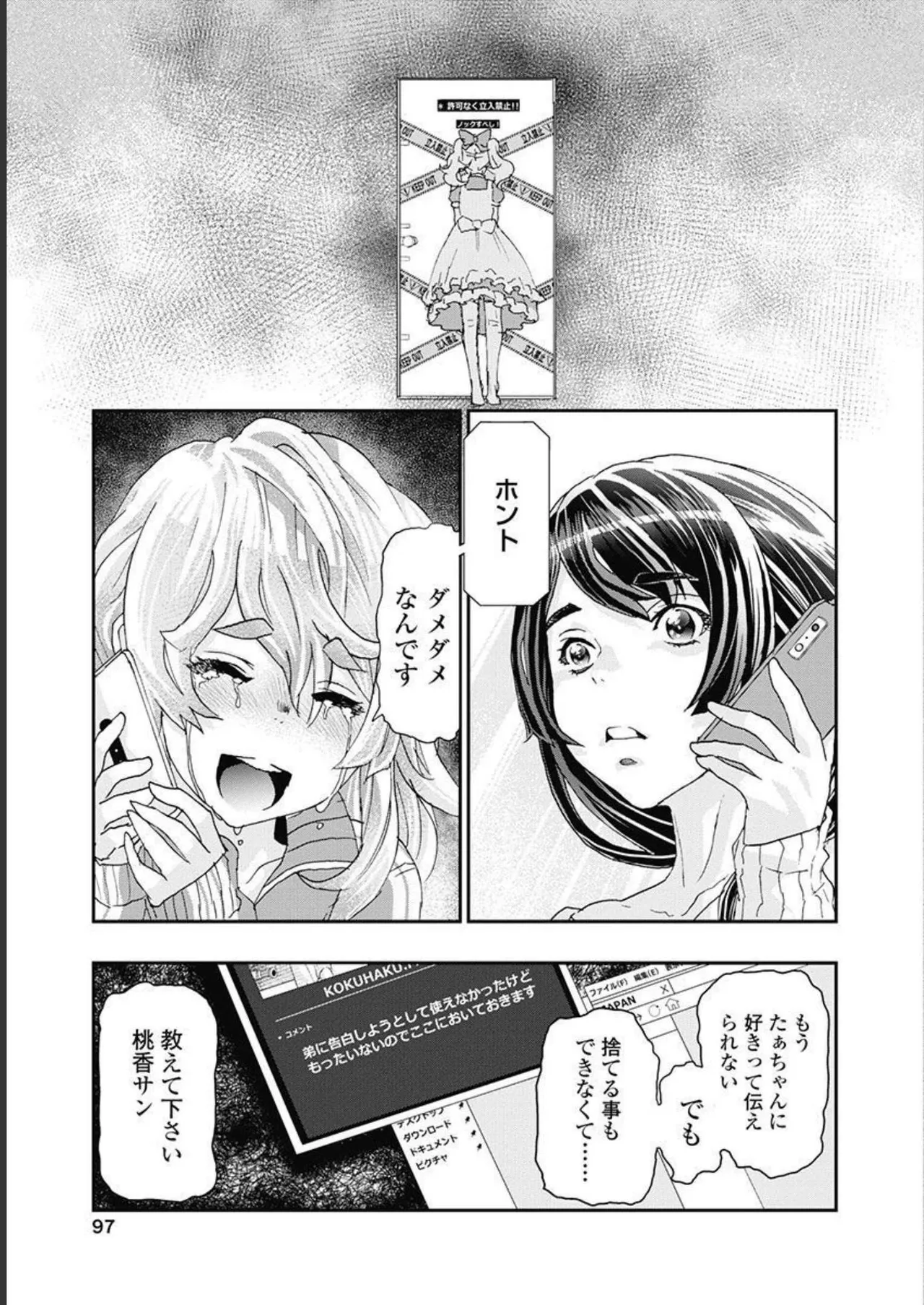 Onecha. Volume 5 - Page 98
