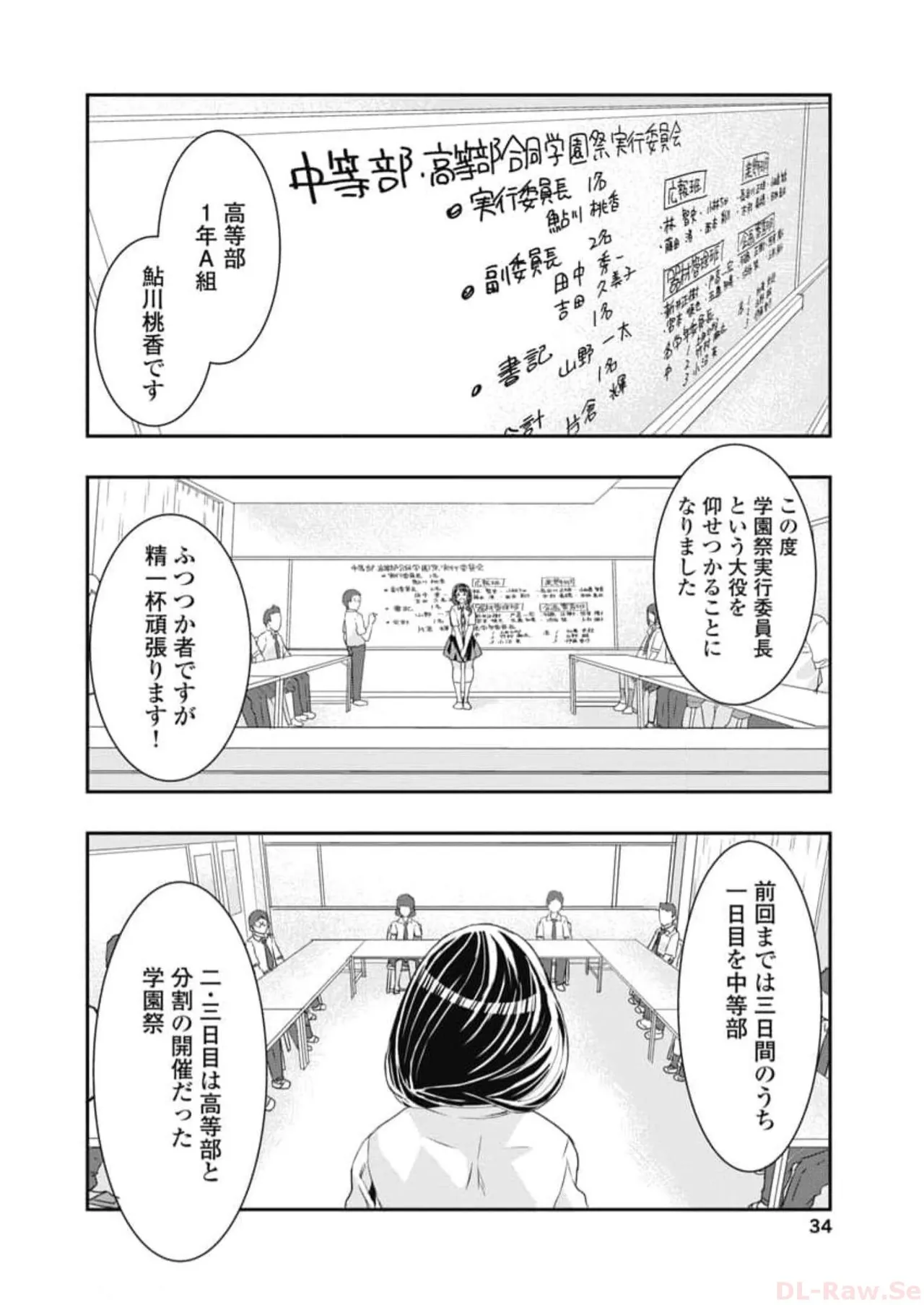 Onecha. Volume 6 - Page 36