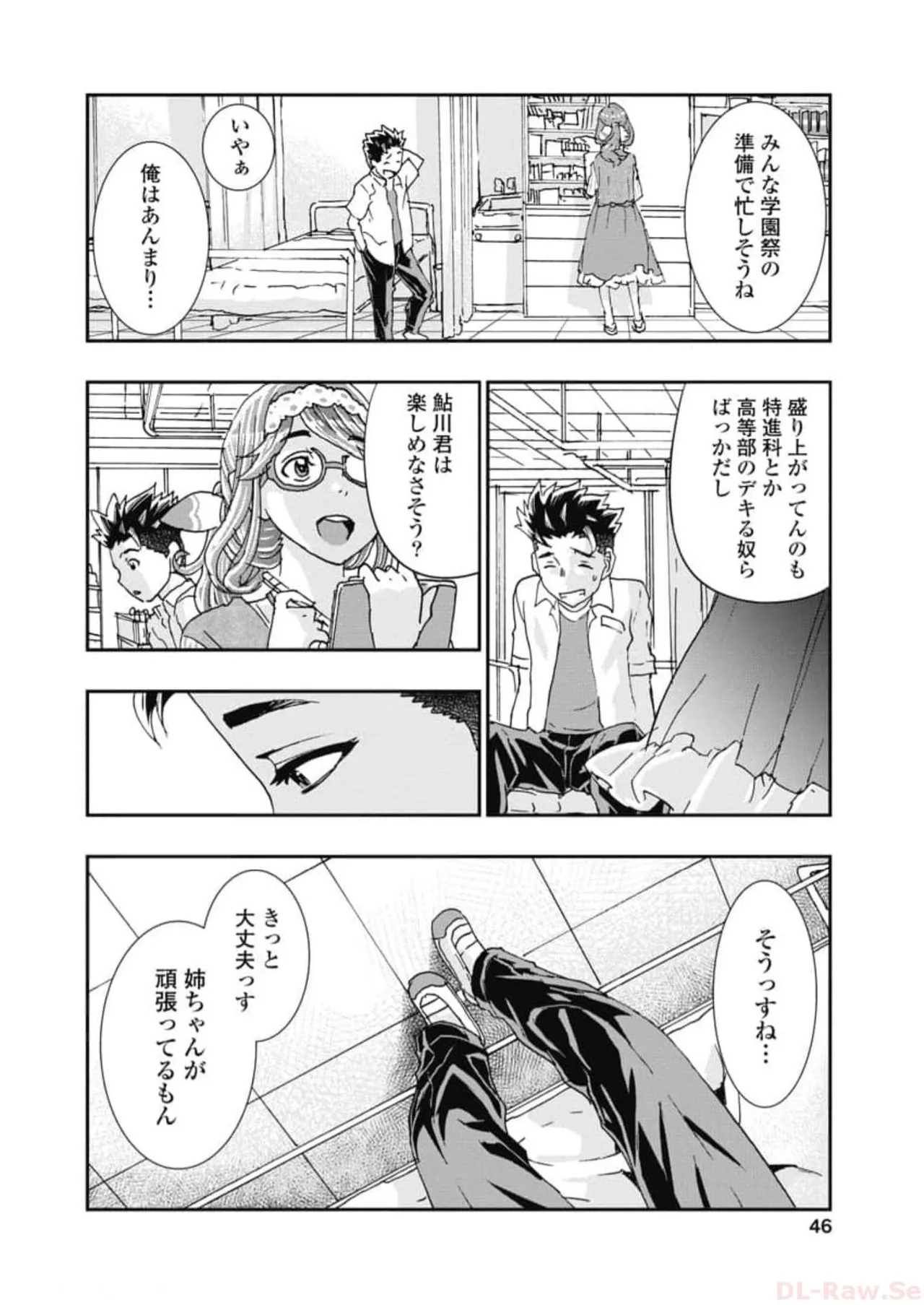 Onecha. Volume 6 - Page 48