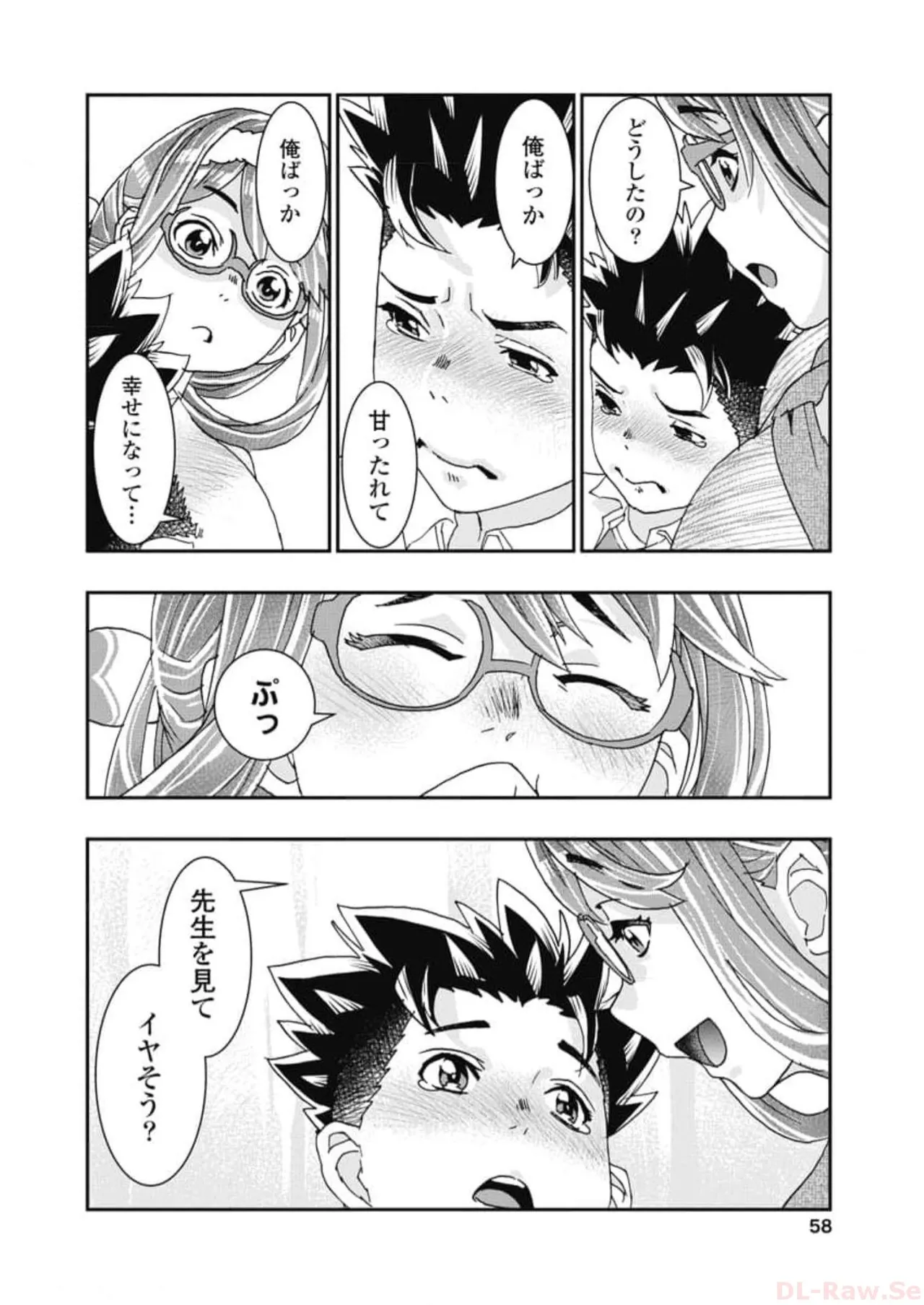 Onecha. Volume 6 - Page 60