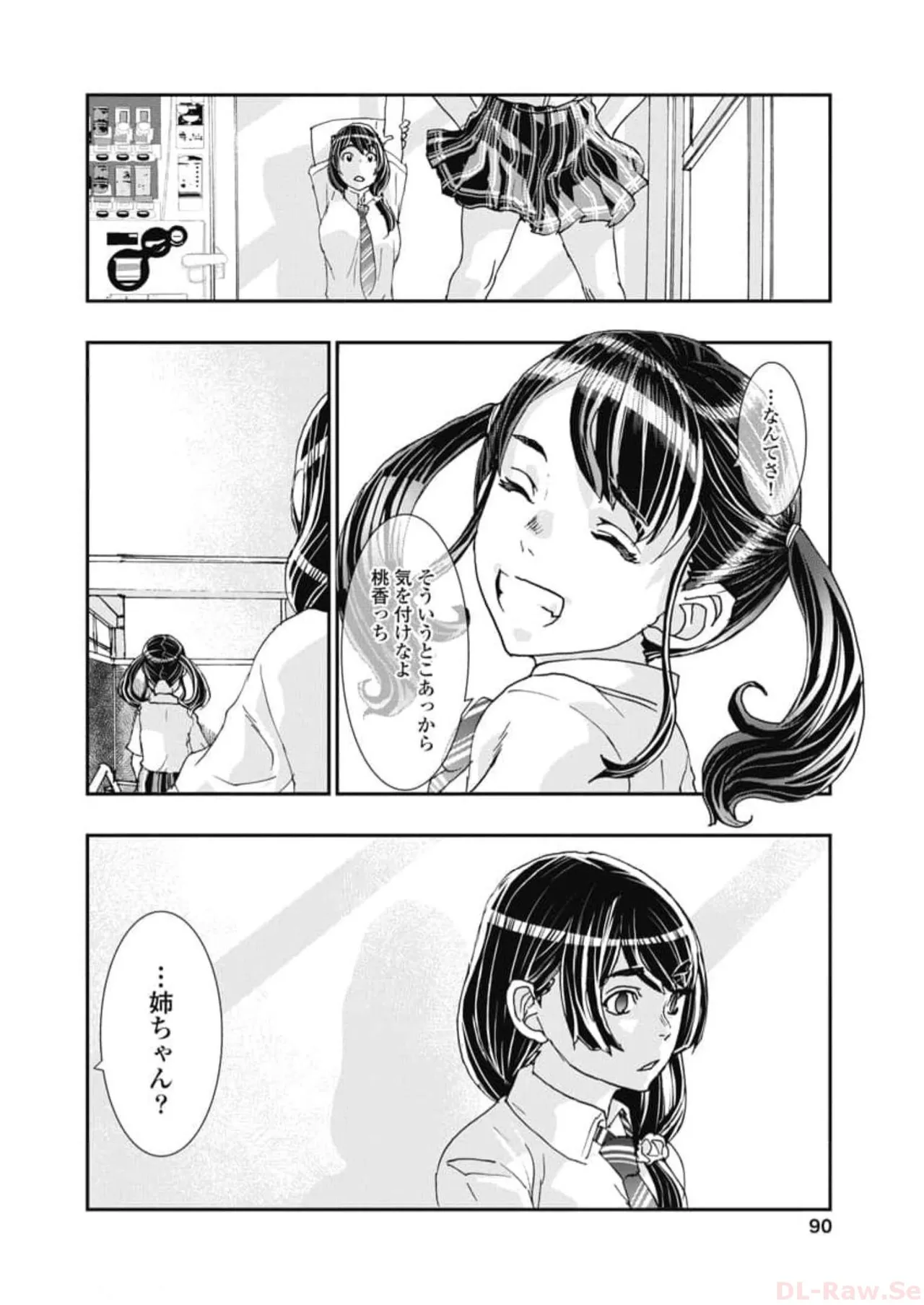 Onecha. Volume 6 - Page 92