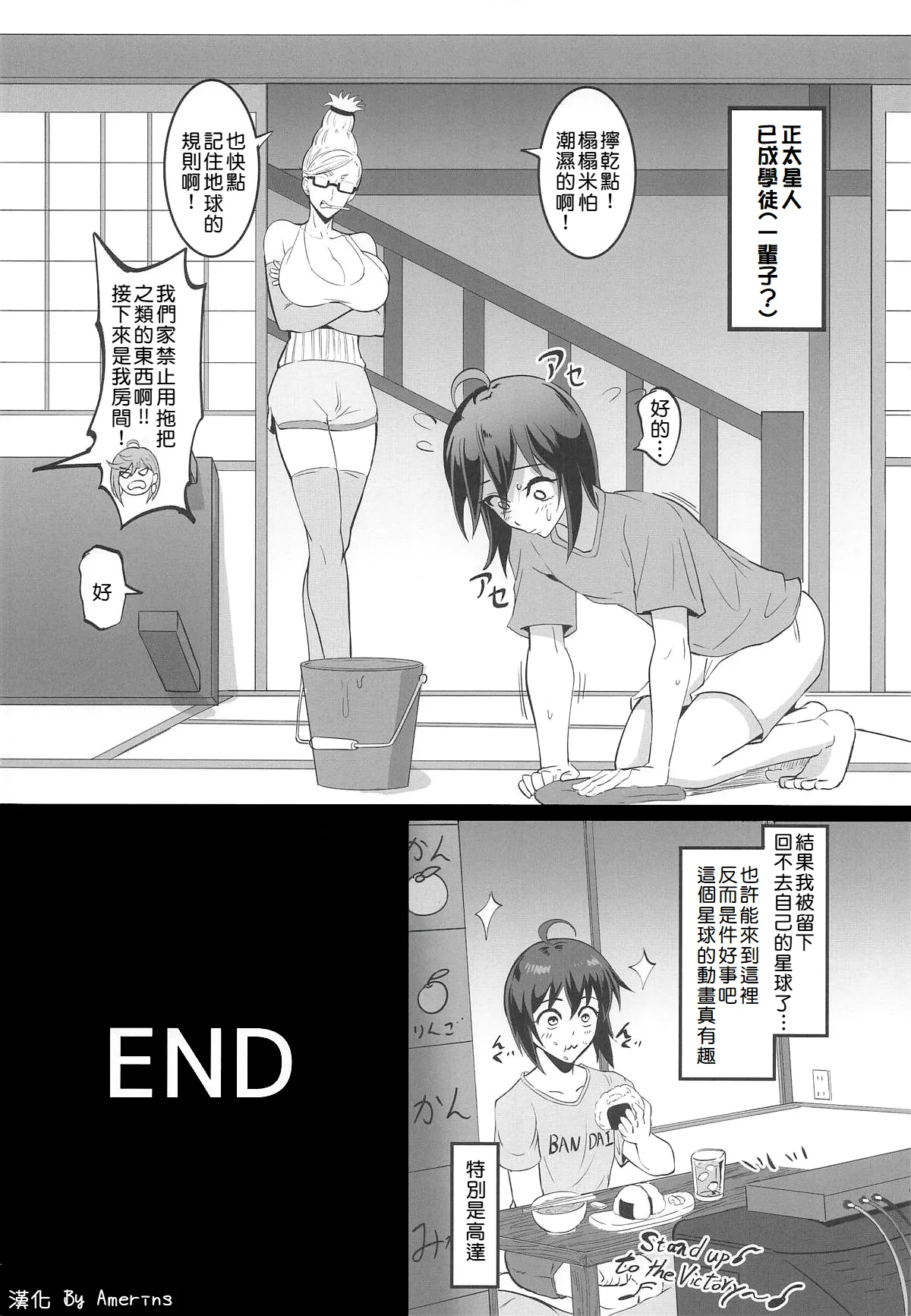 MOE/MOE/MOMO II - Page 37