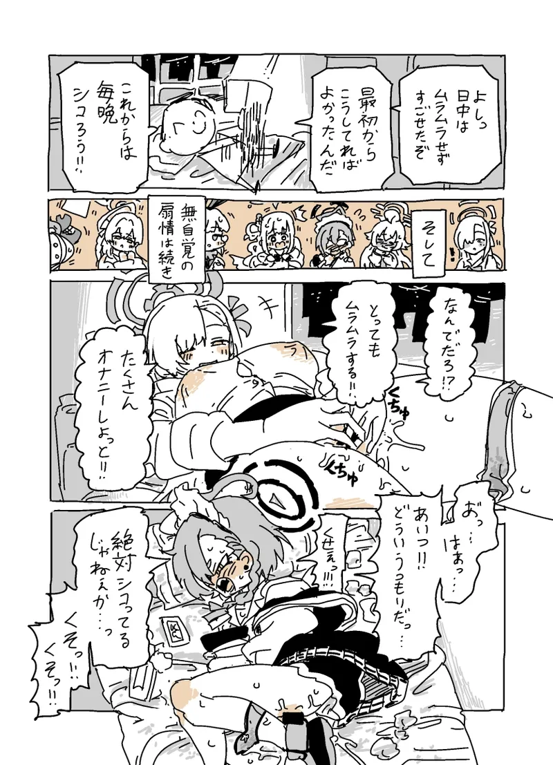 Baka ni Nattemasu - Page 10