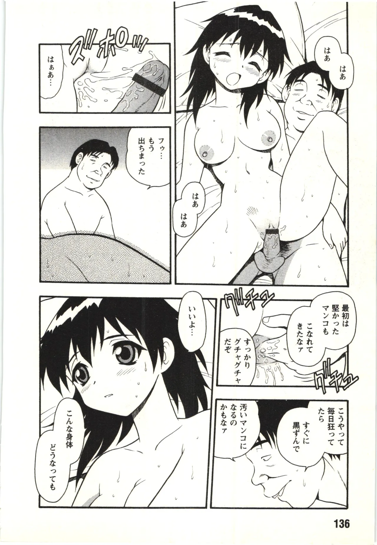 The Box - Page 135