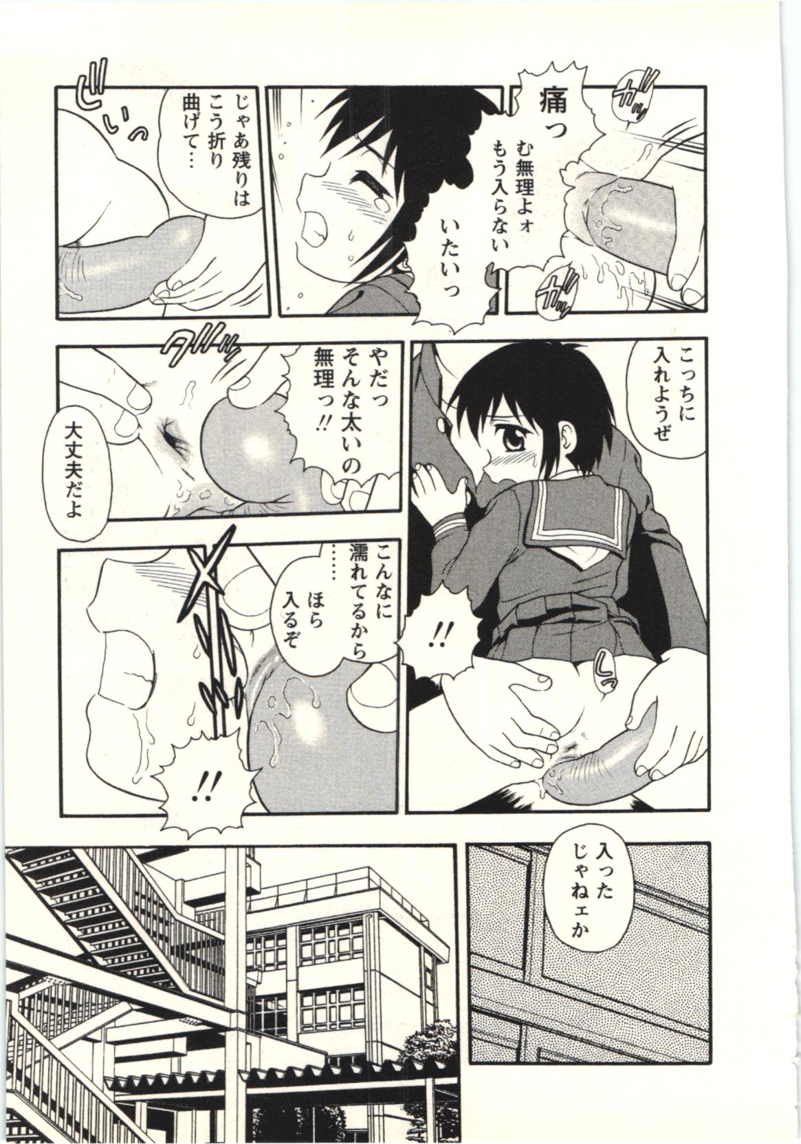 The Box - Page 156