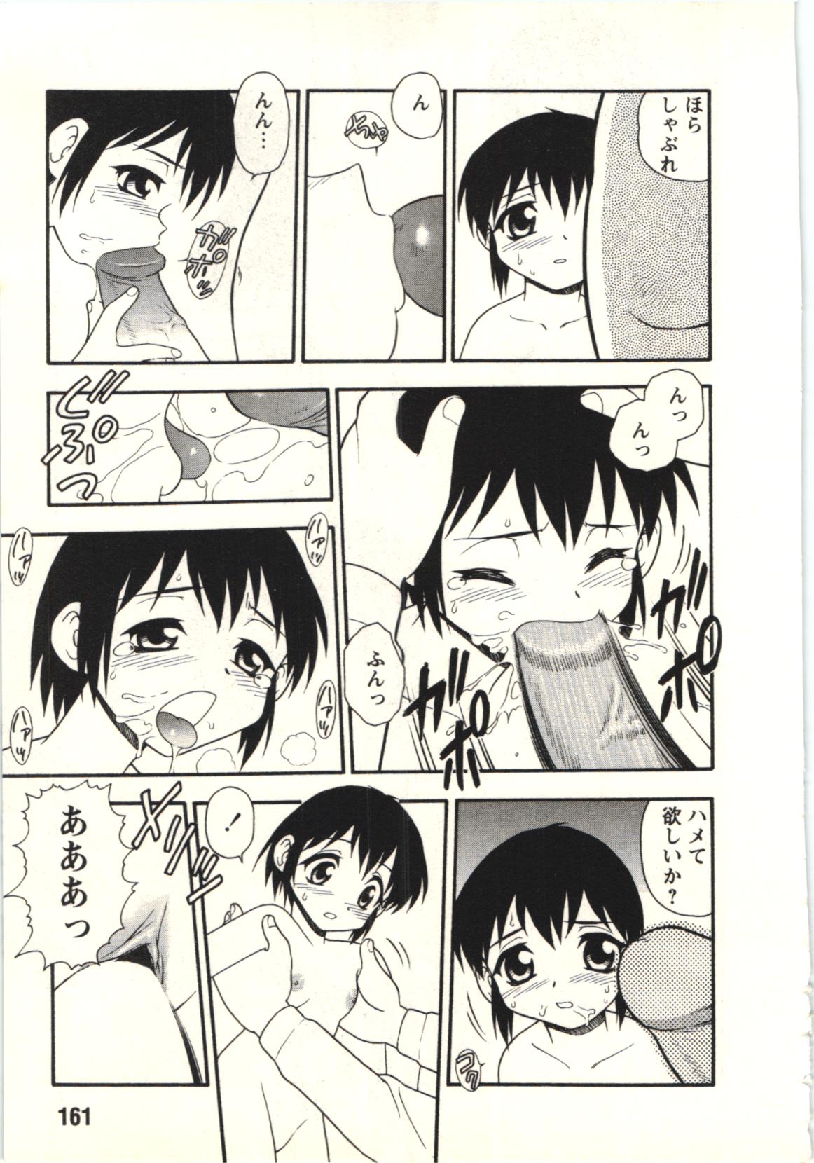 The Box - Page 160