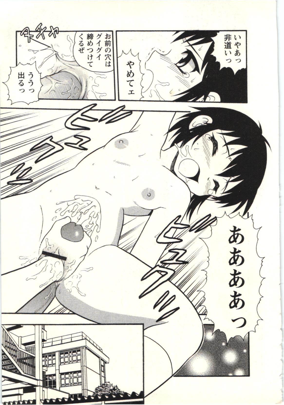 The Box - Page 164