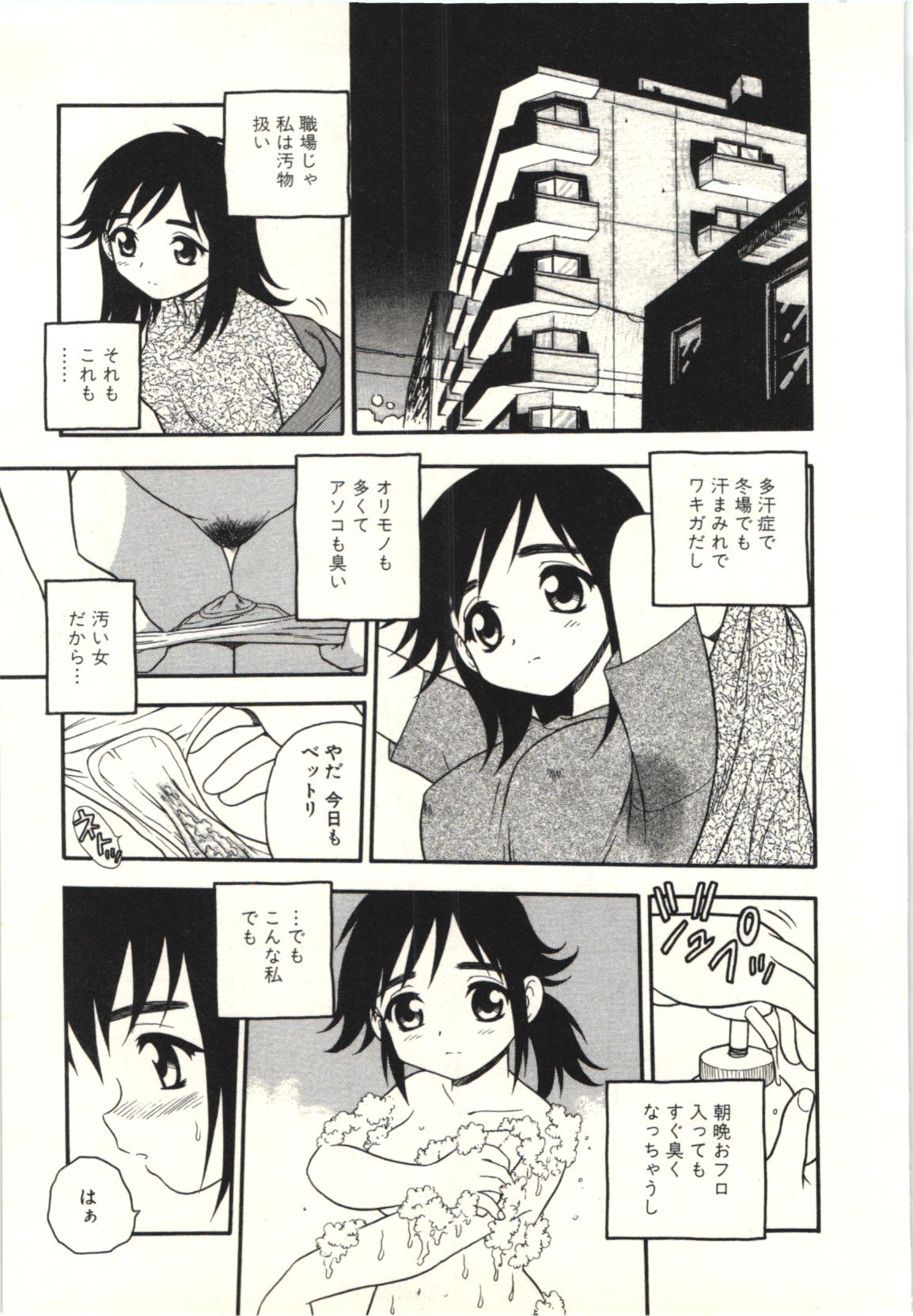 The Box - Page 22