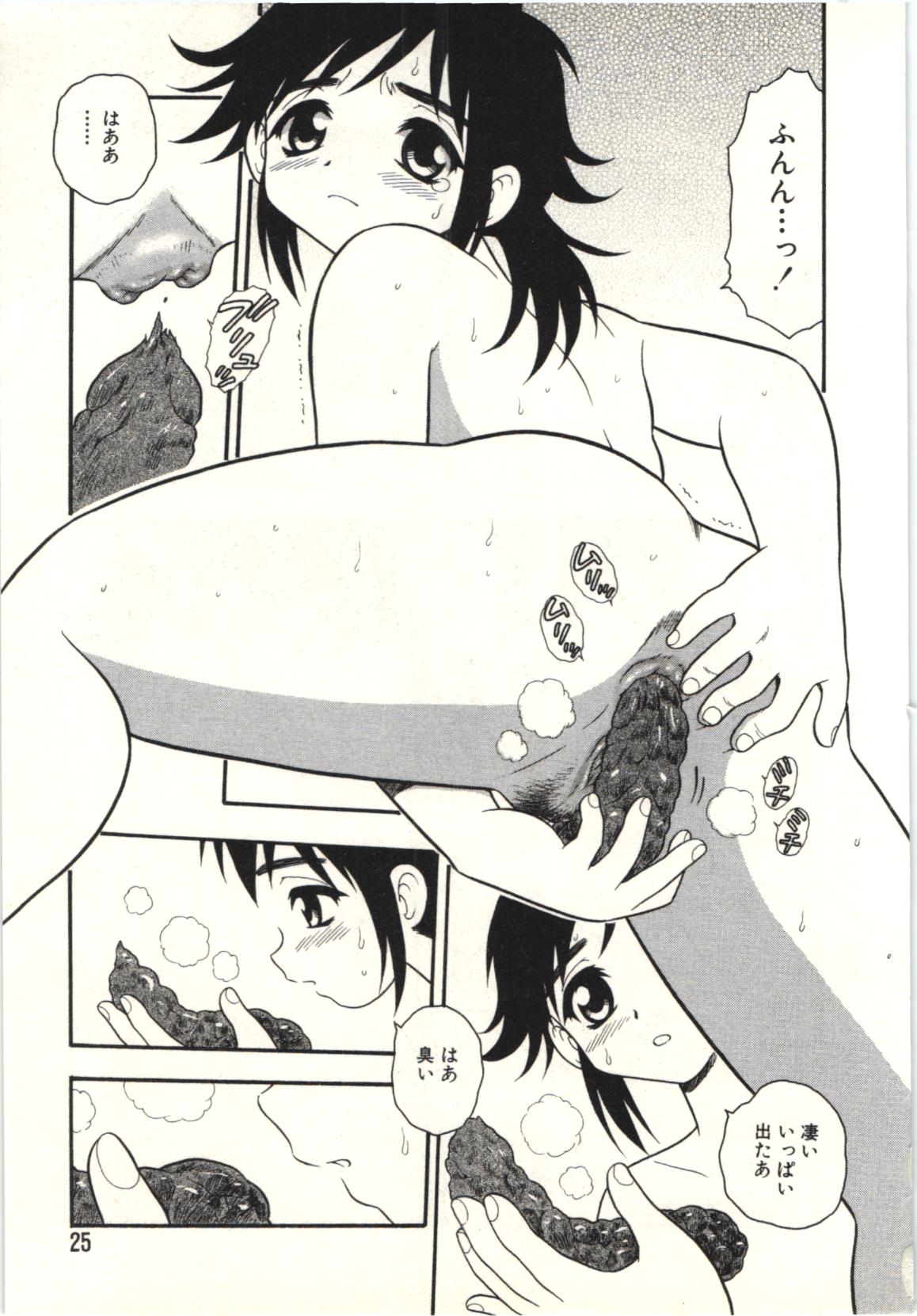 The Box - Page 24