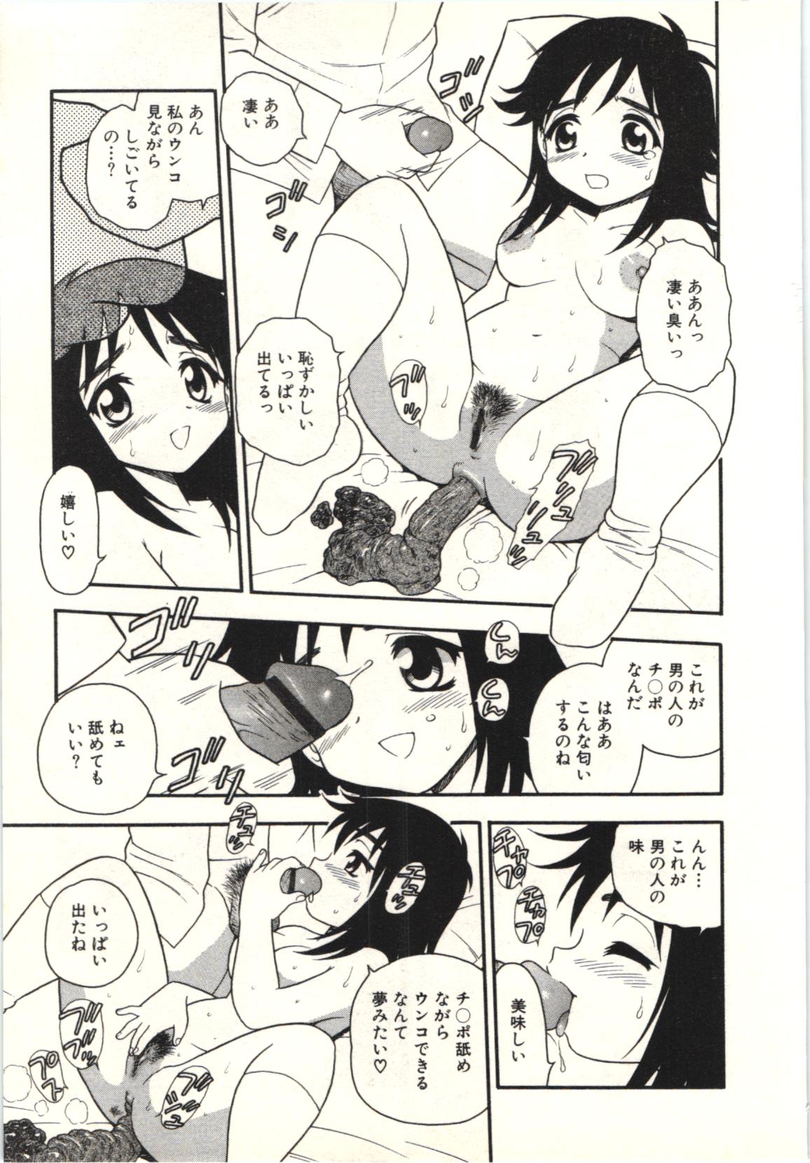 The Box - Page 32